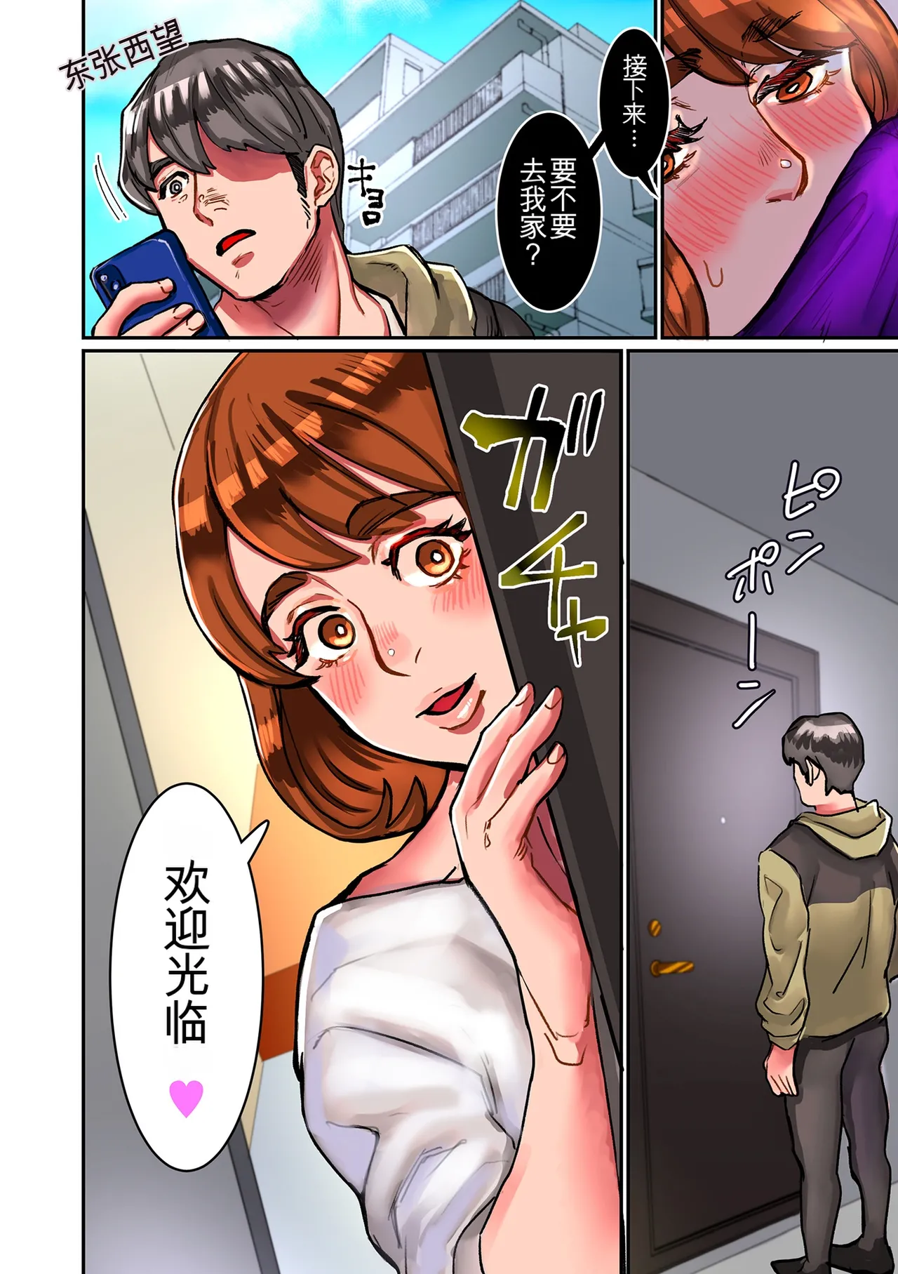 Manga Page 110