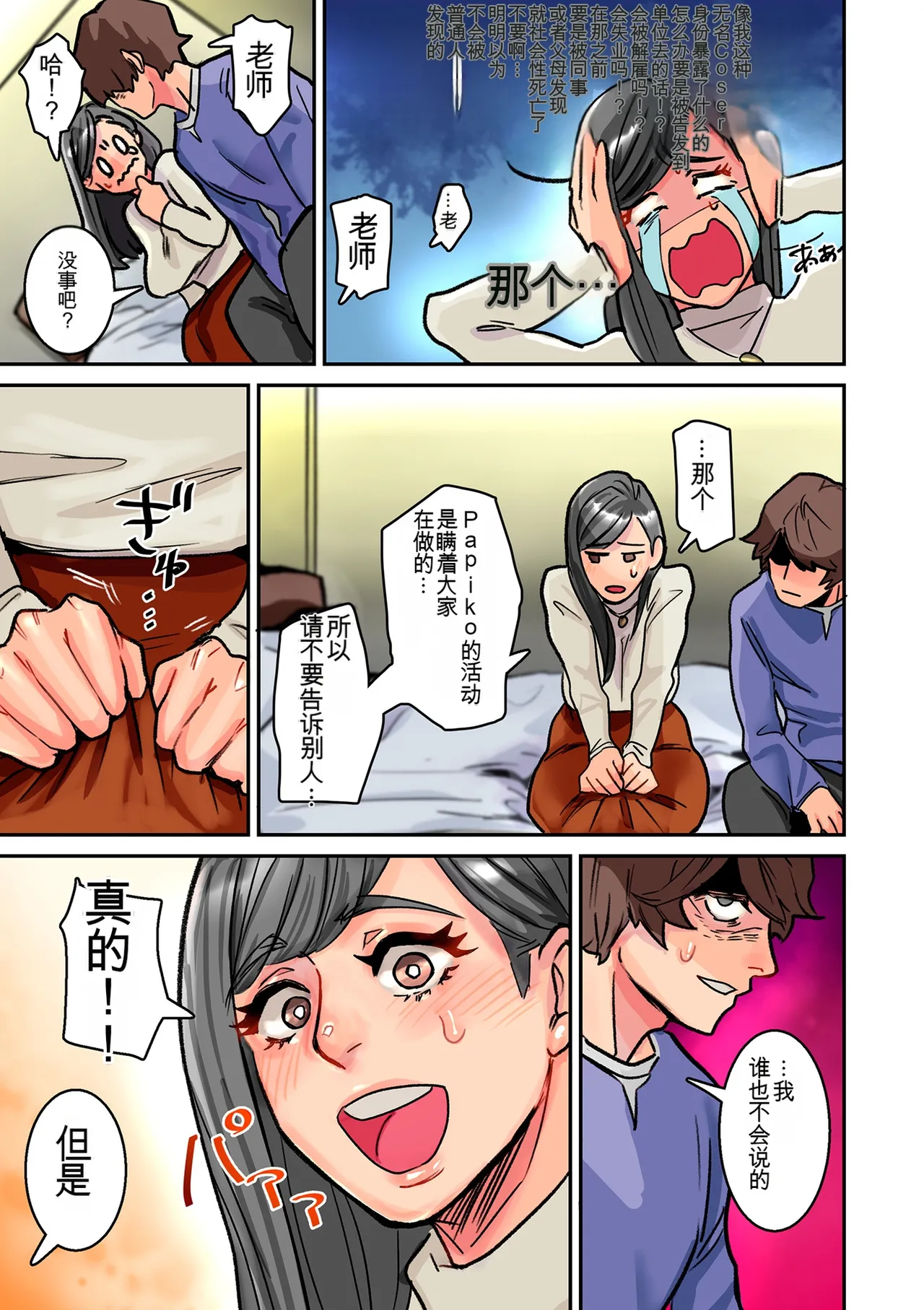 Manga Page 141