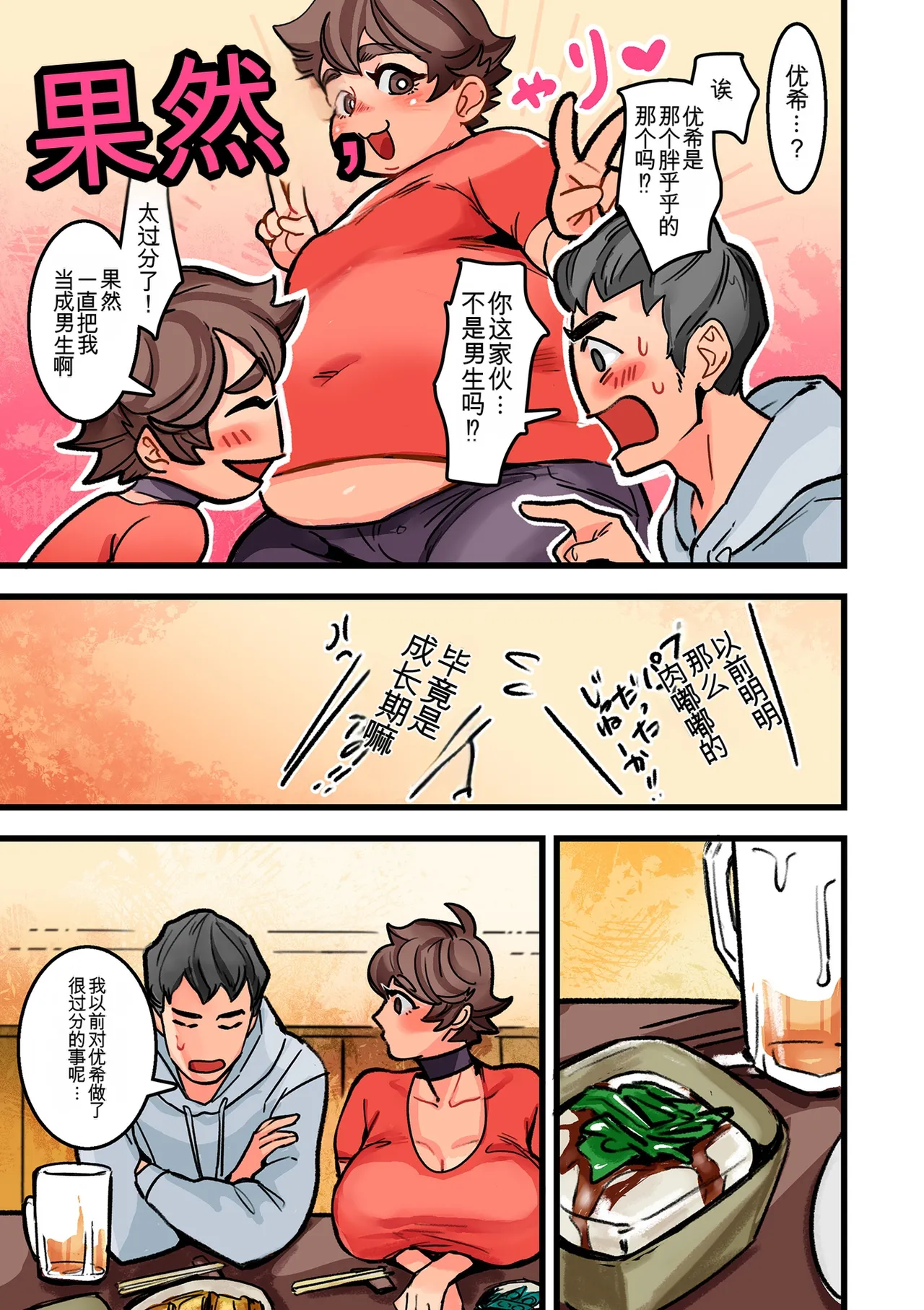 Manga Page 157