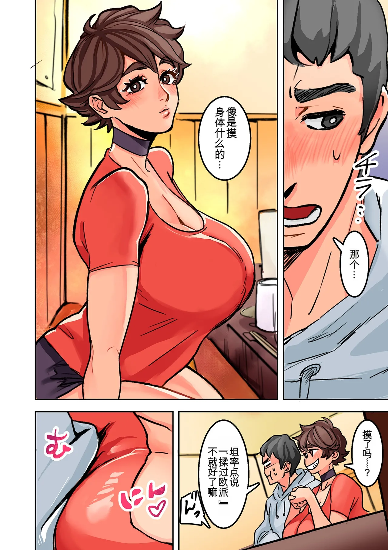 Manga Page 158