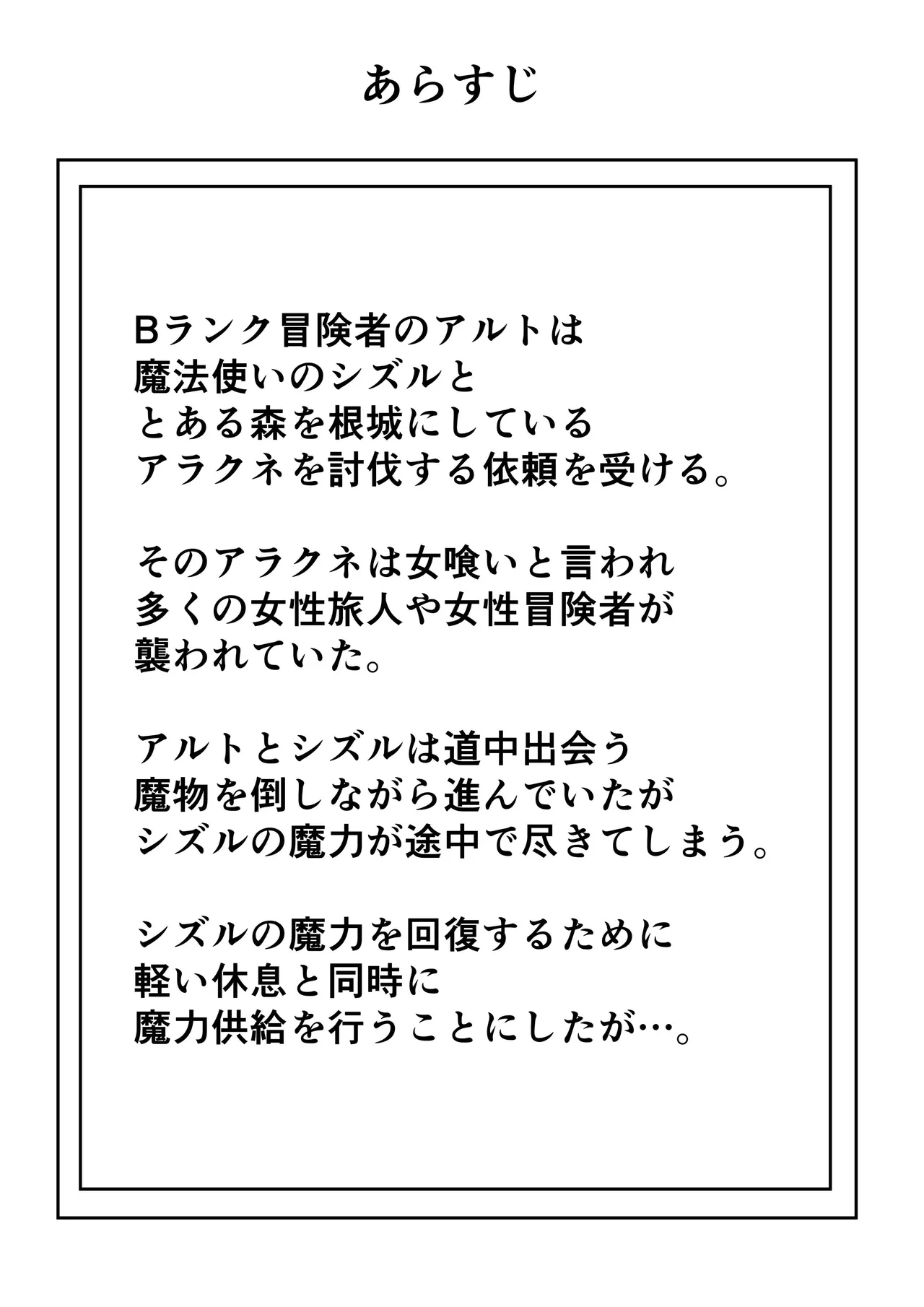 Manga Page 2