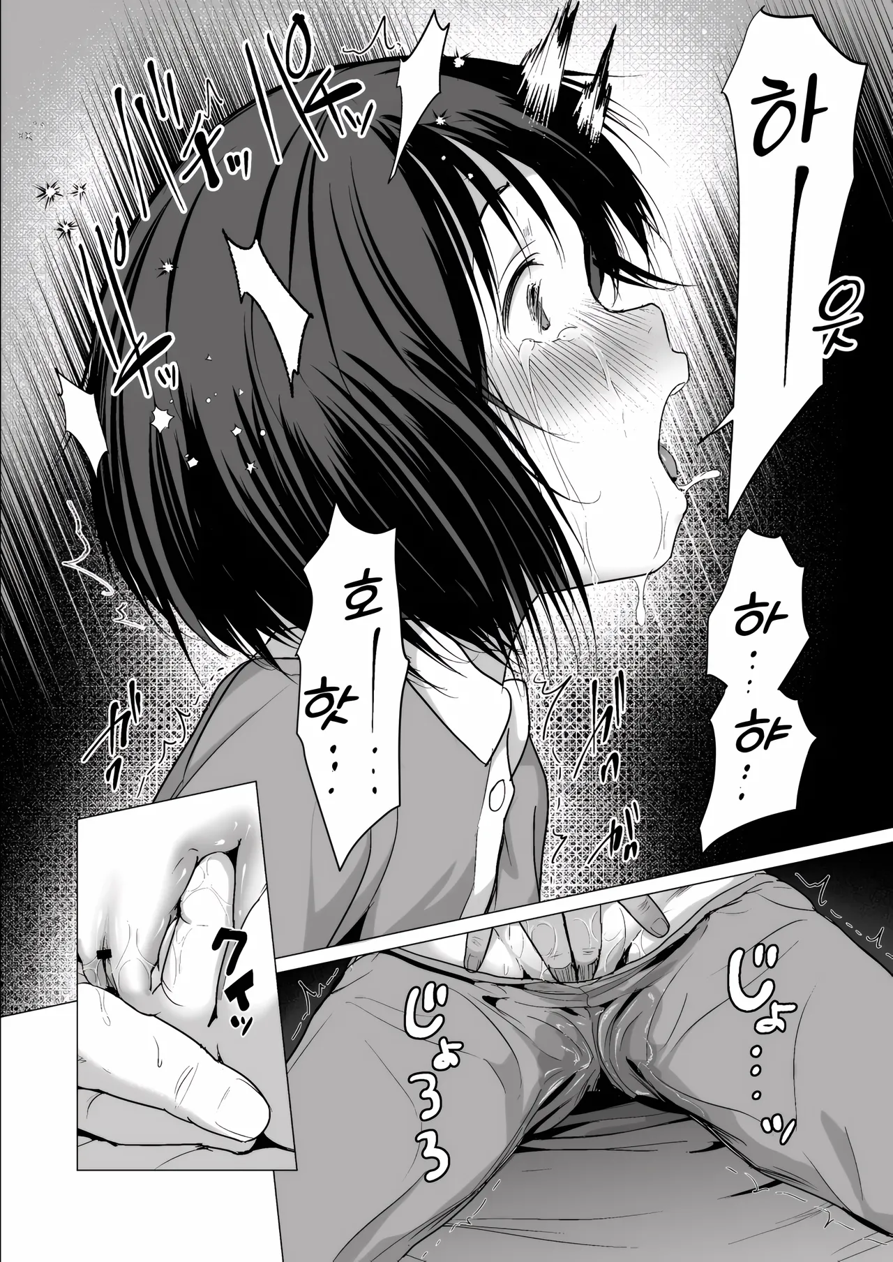 Manga Page 17