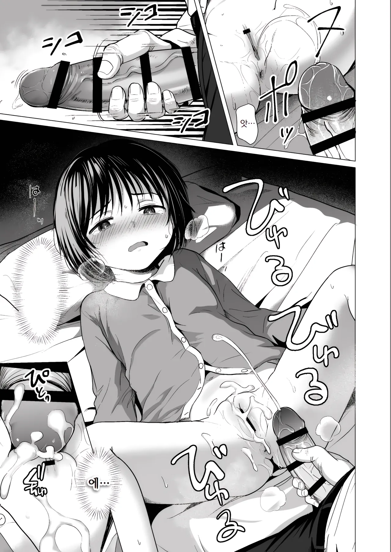 Manga Page 32