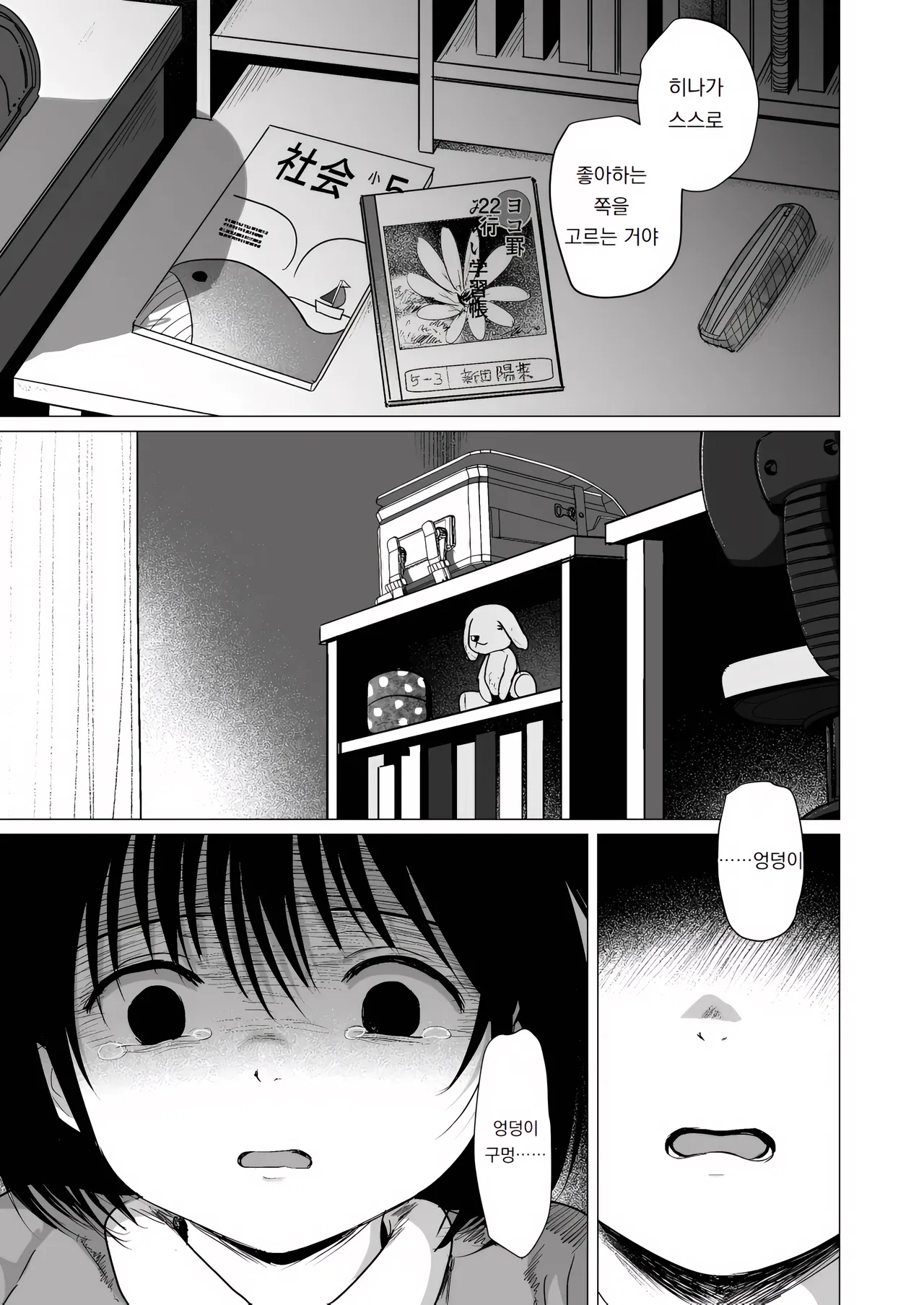 Manga Page 38