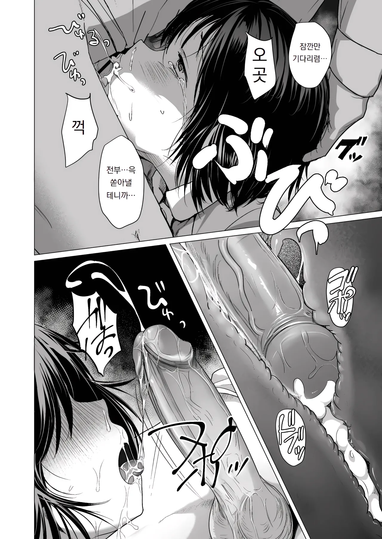 Manga Page 57