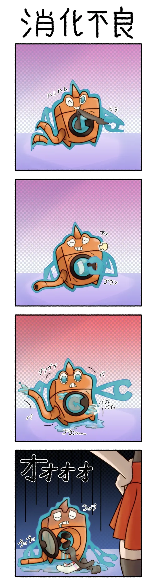 Manga Page 97