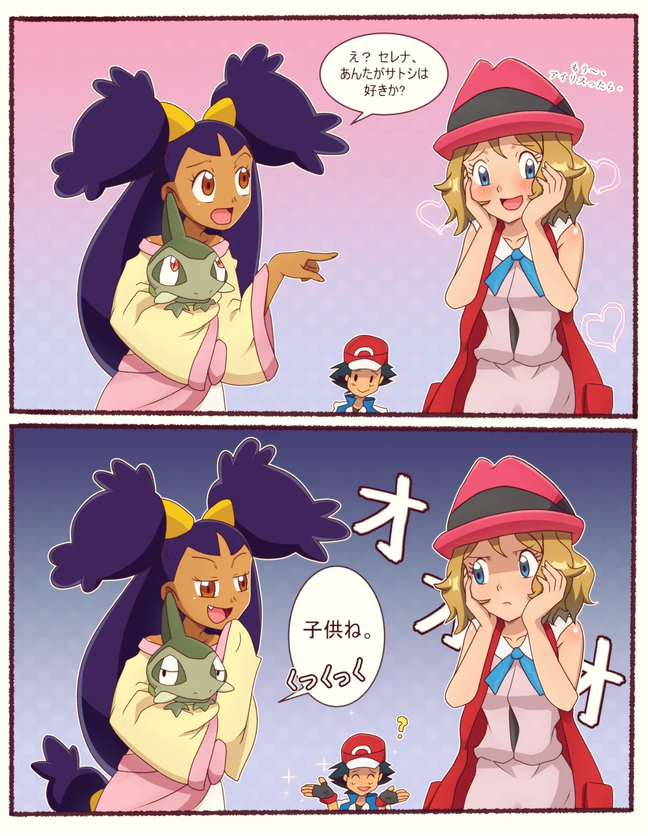 Manga Page 261
