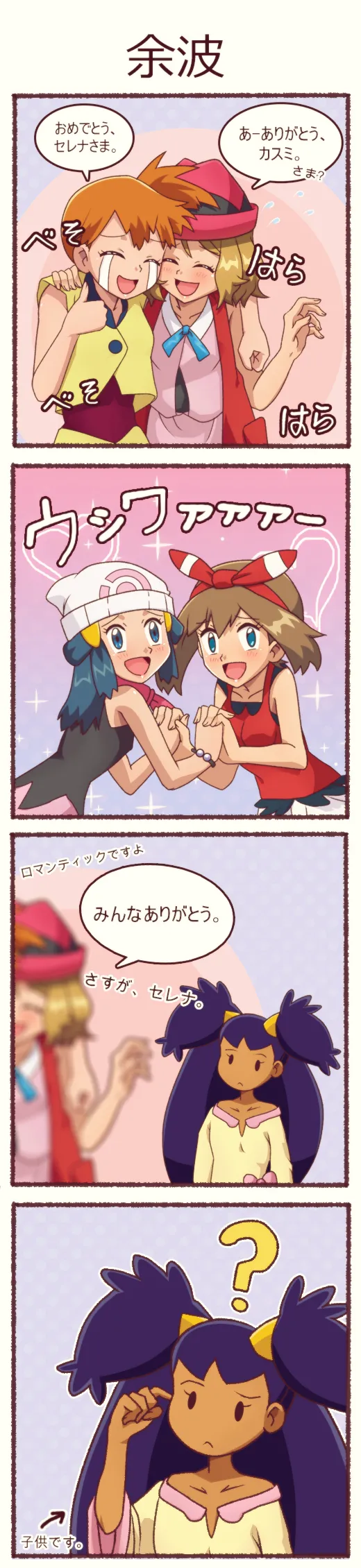 Manga Page 285