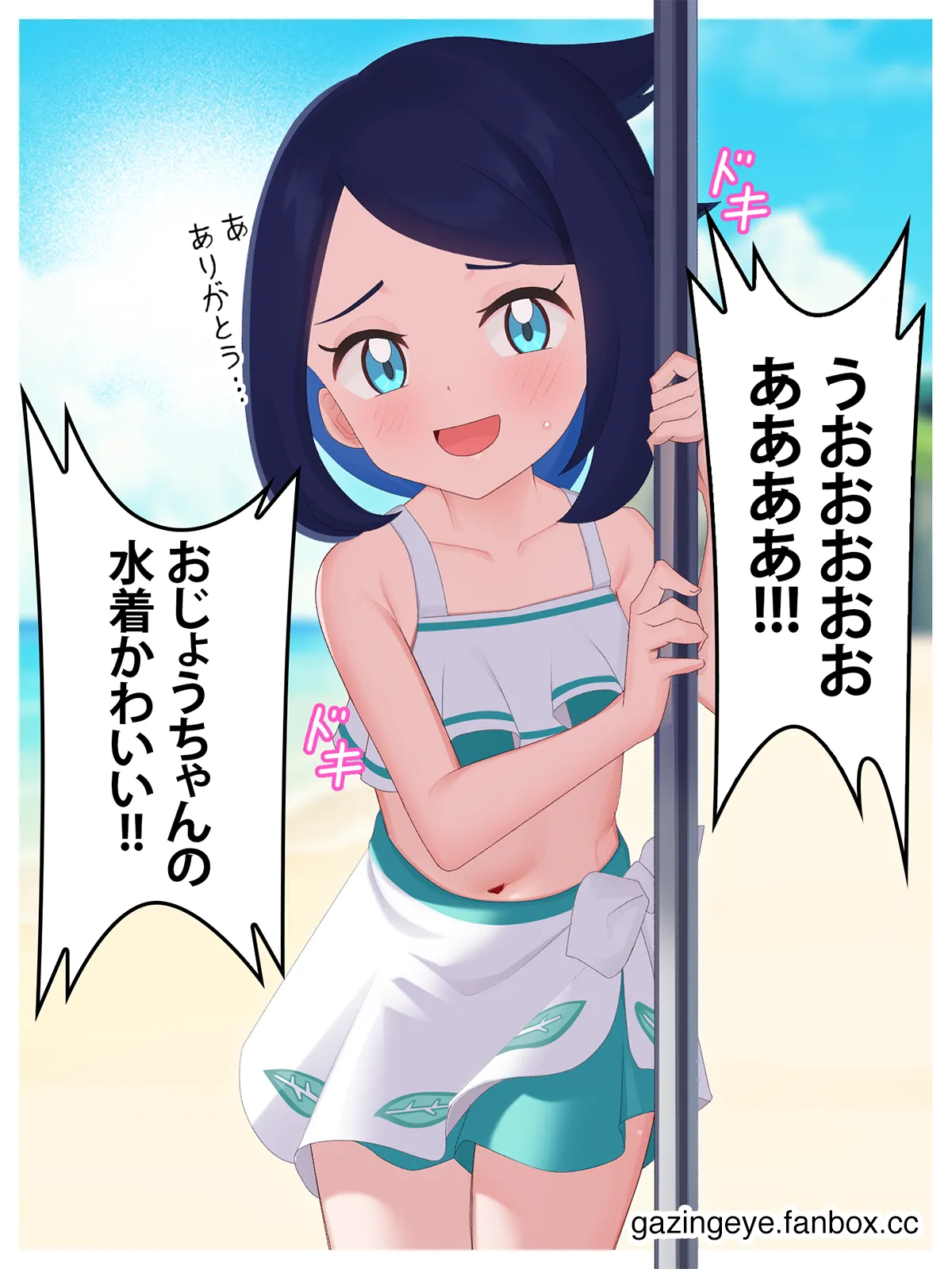 Manga Page 961