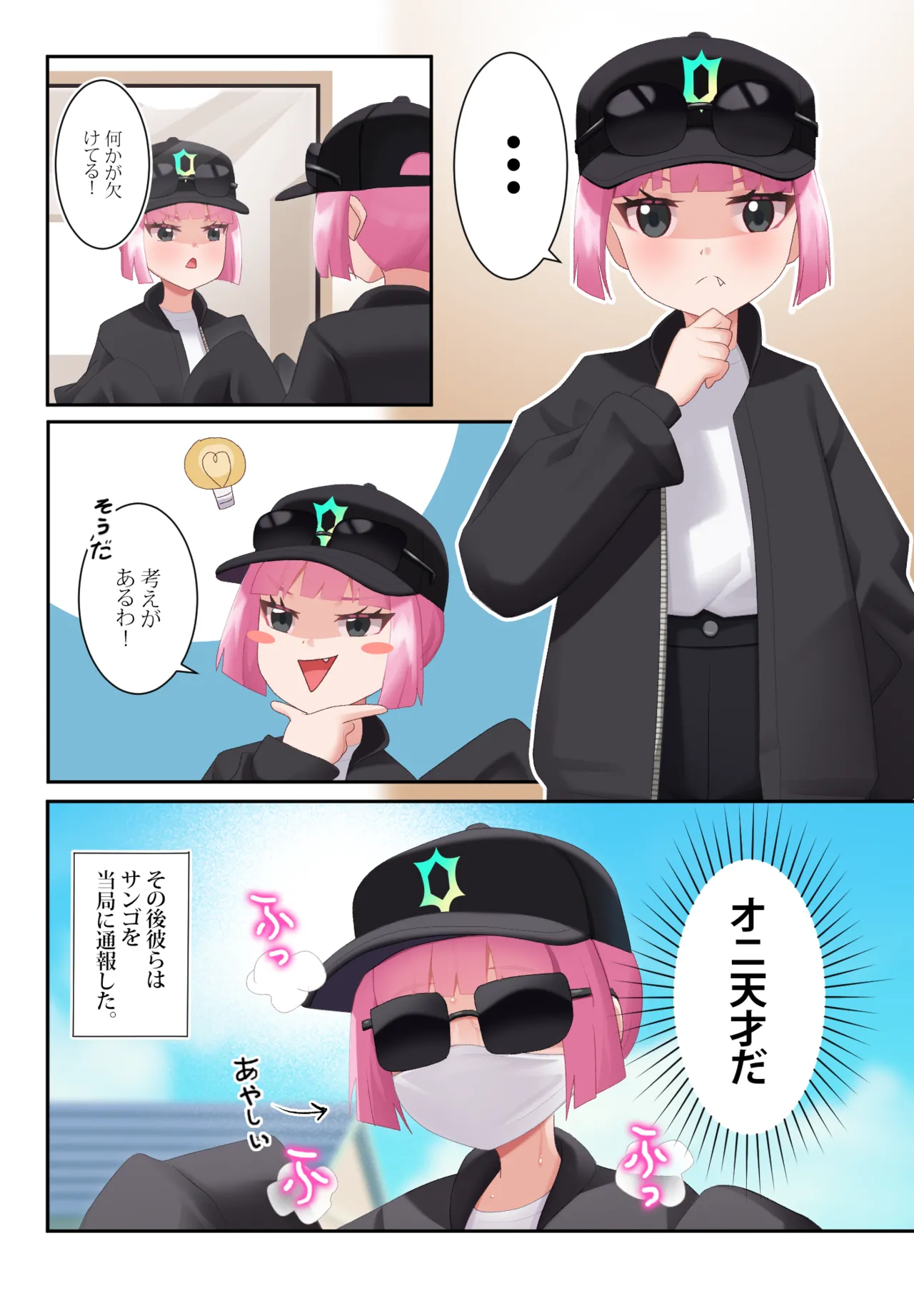 Manga Page 969