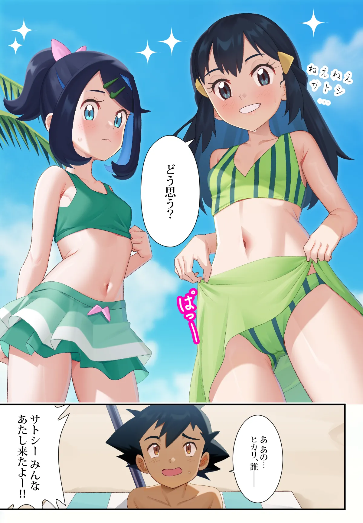 Manga Page 1085