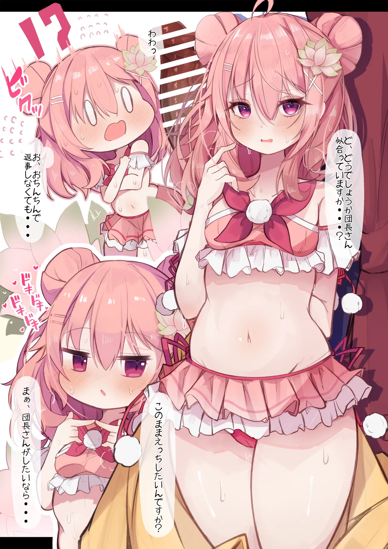 Manga Page 1