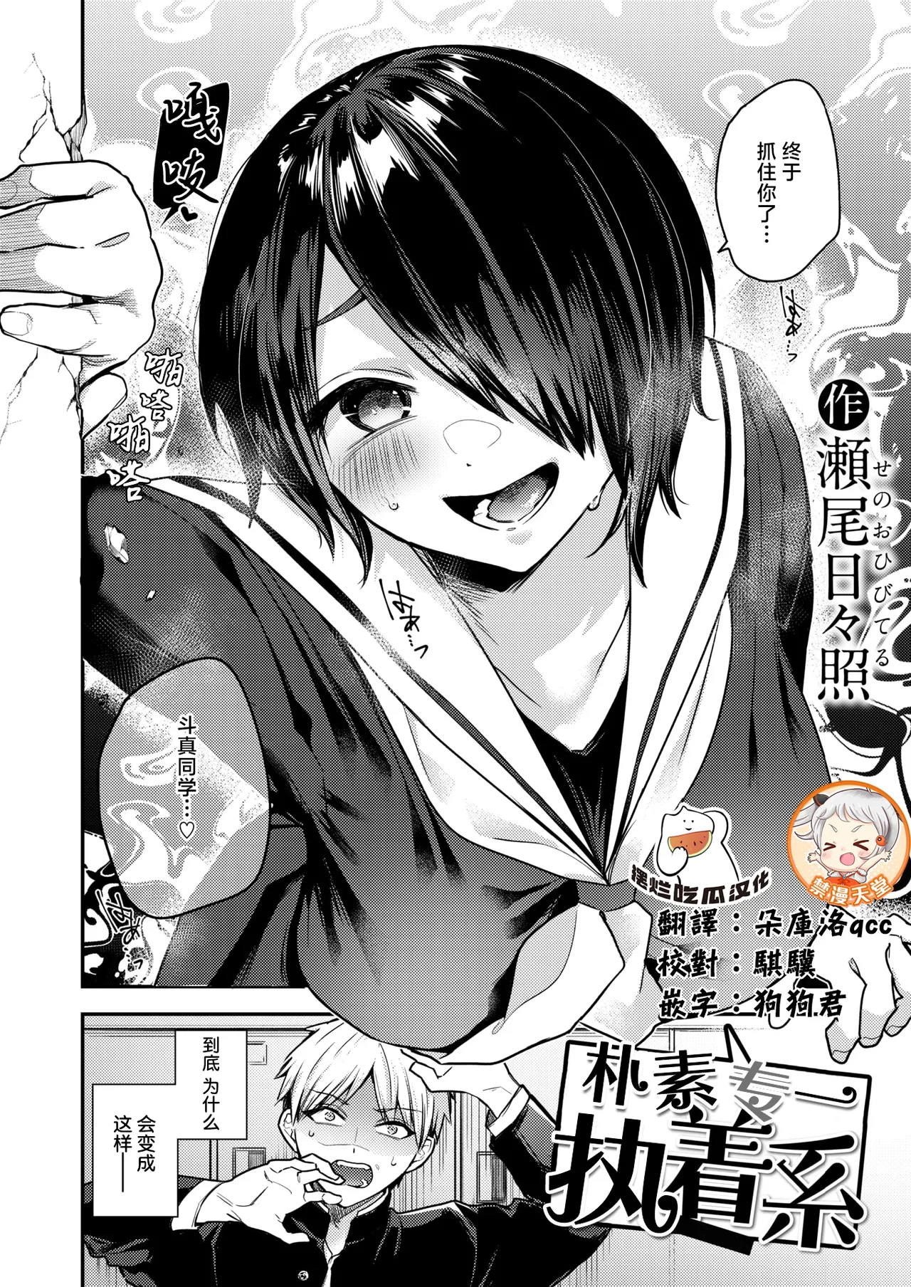 Manga Page 1