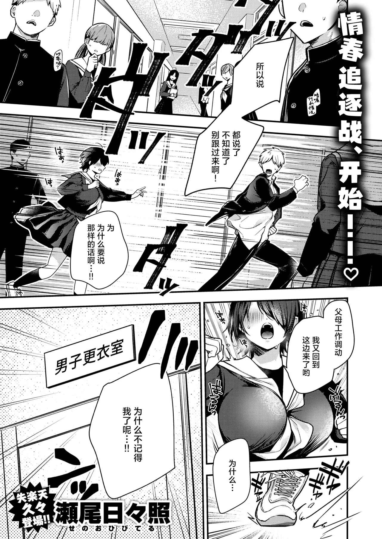 Manga Page 2