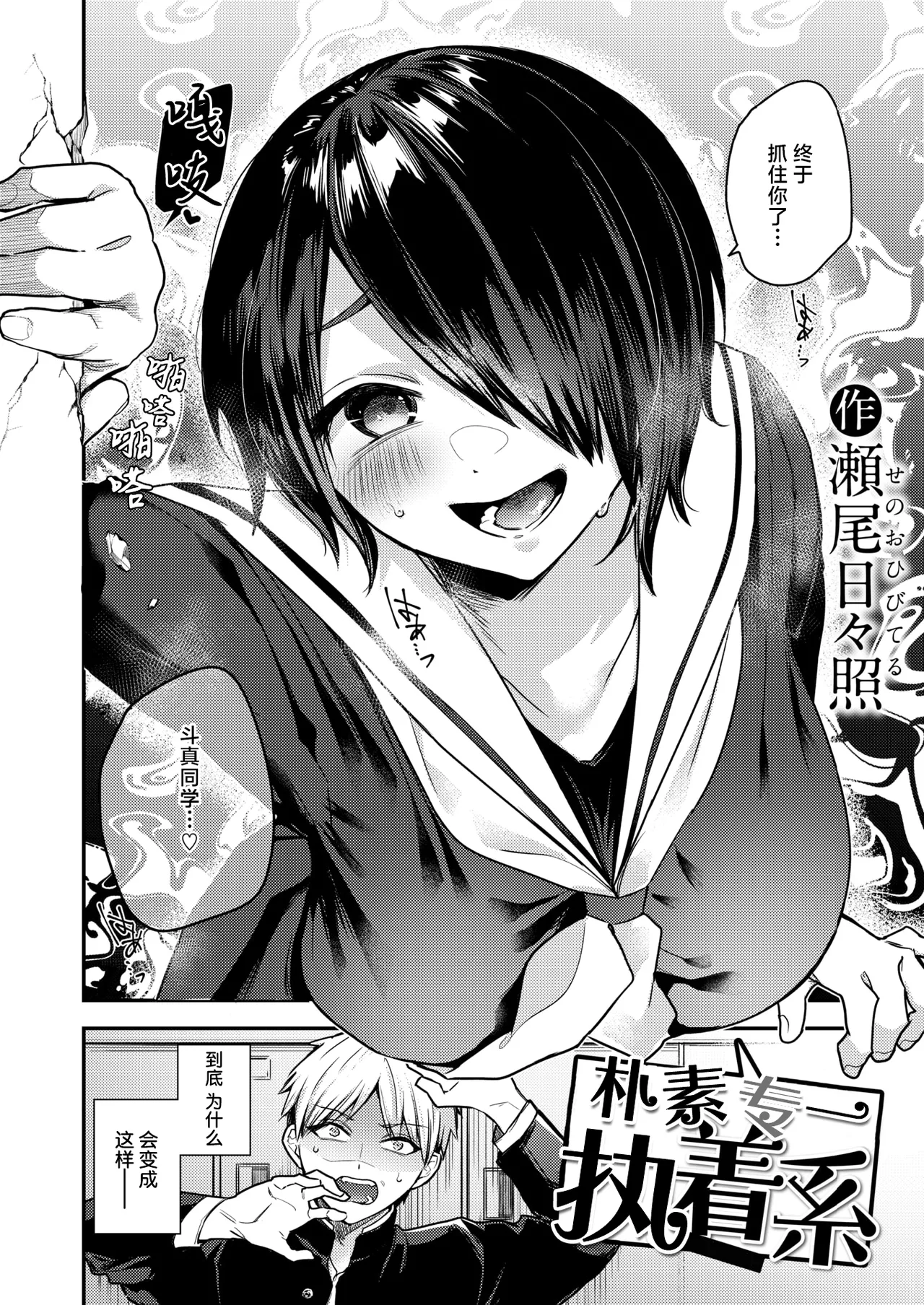 Manga Page 3