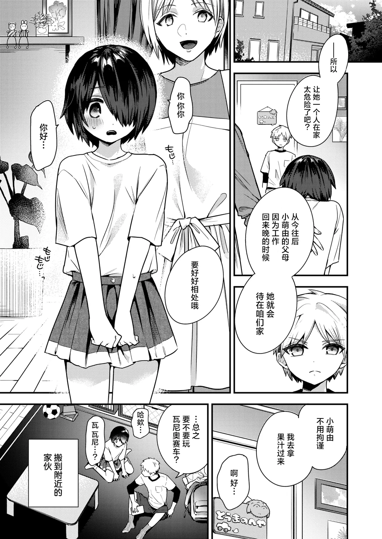 Manga Page 4
