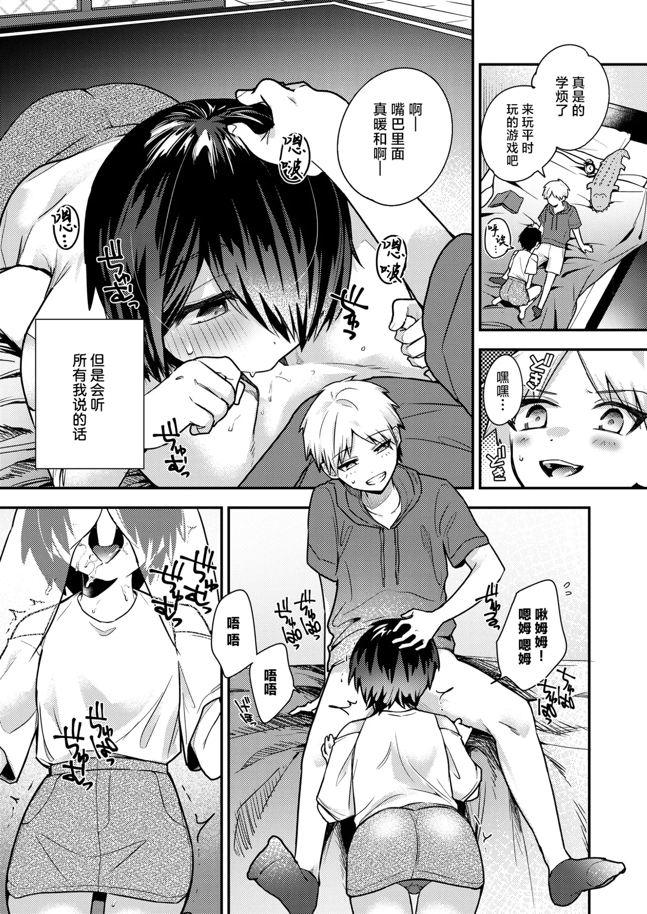 Manga Page 10