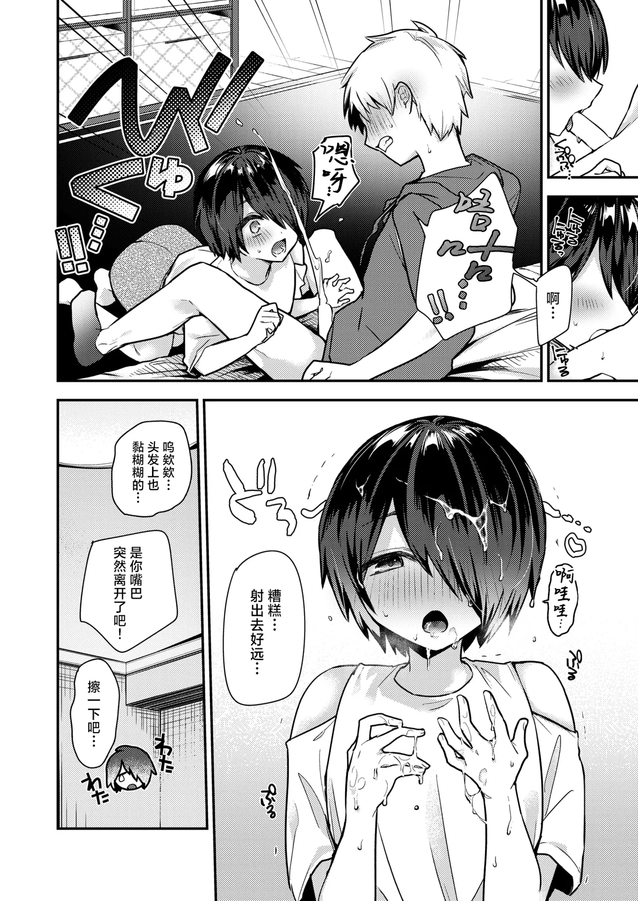 Manga Page 11