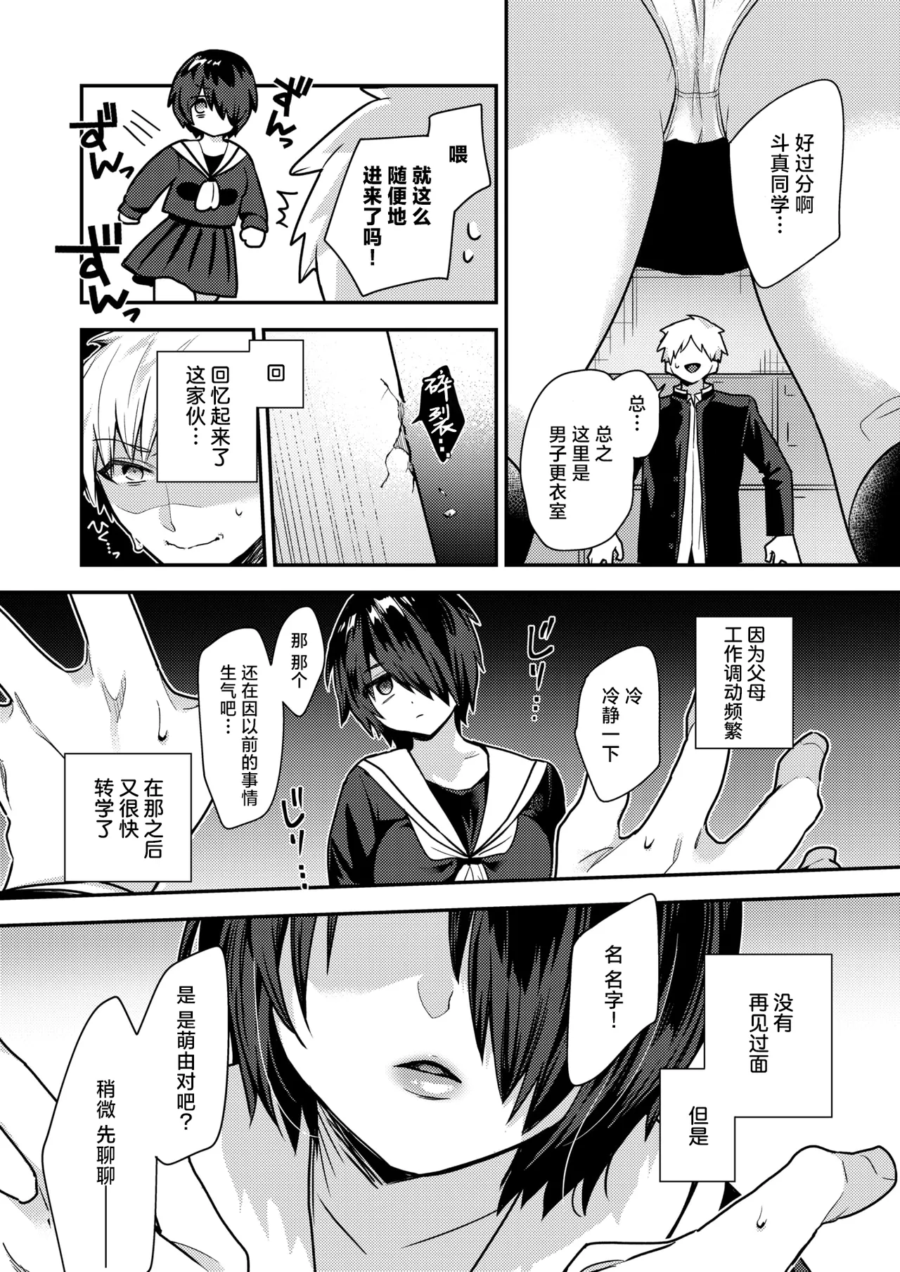 Manga Page 13