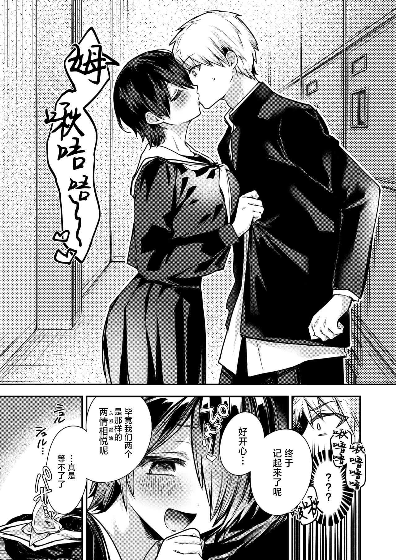 Manga Page 14
