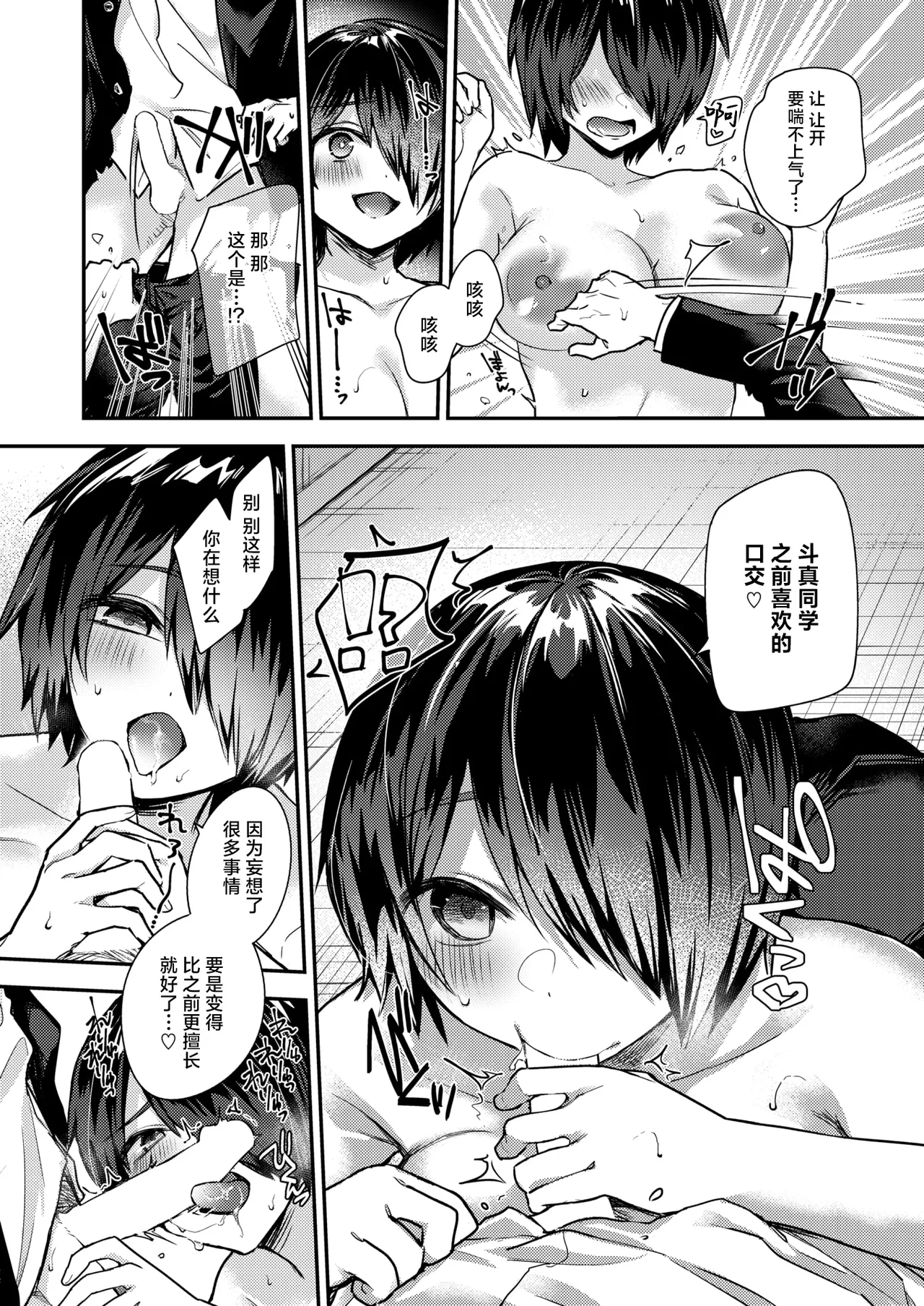 Manga Page 17