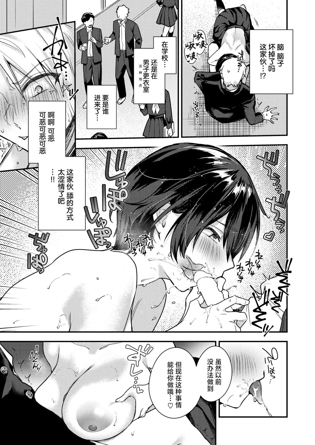 Manga Page 18