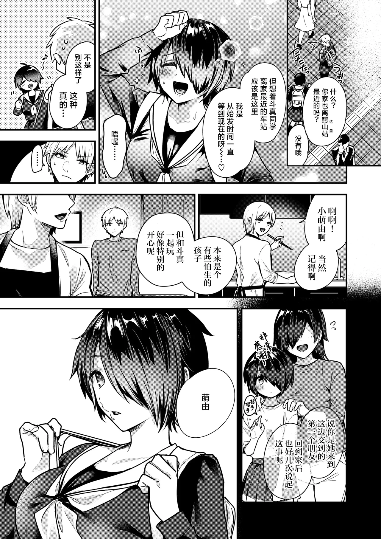 Manga Page 26