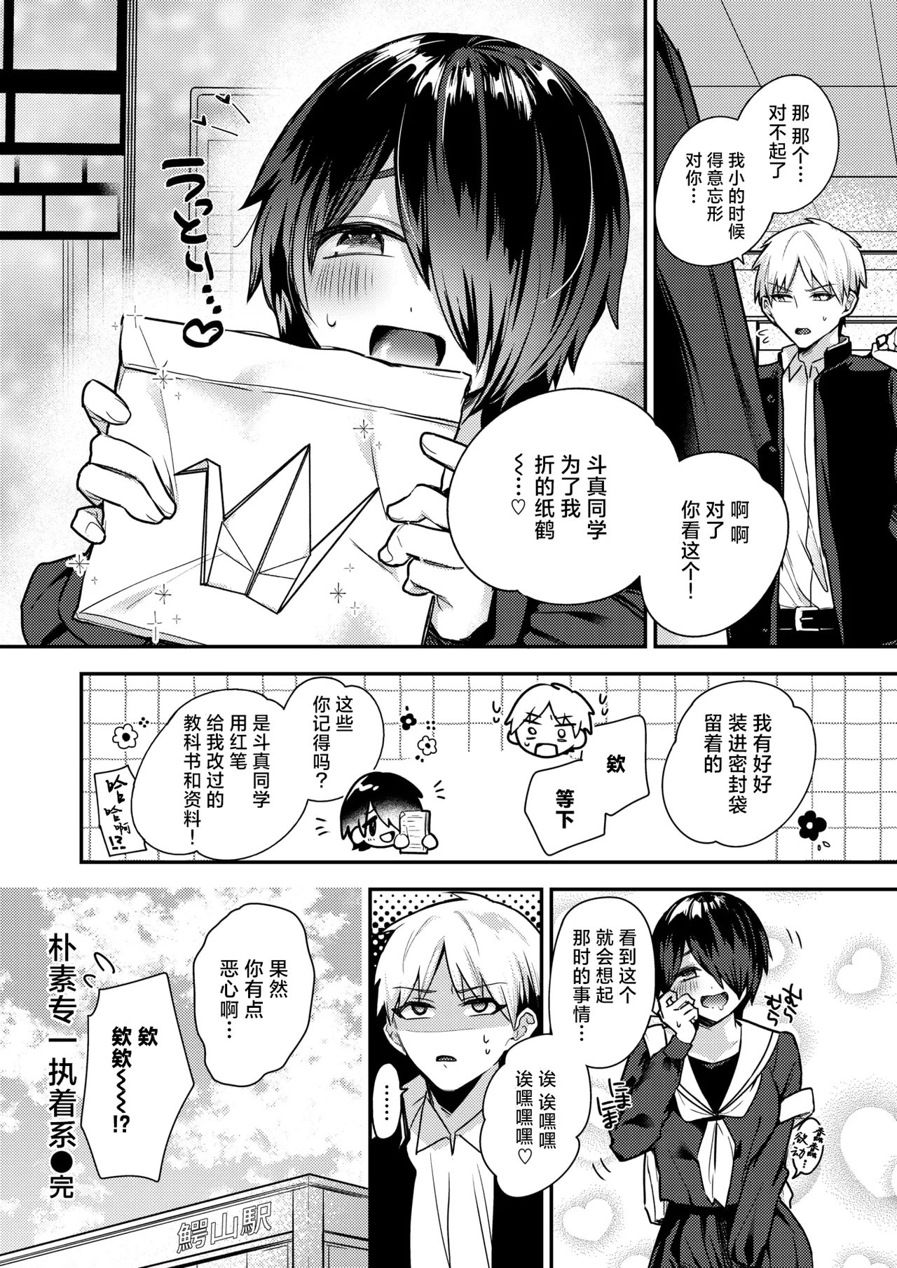 Manga Page 27