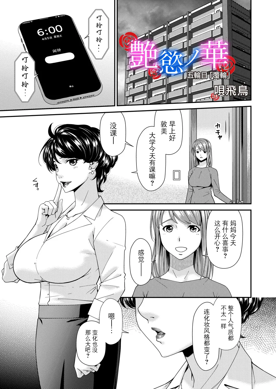 Manga Page 1