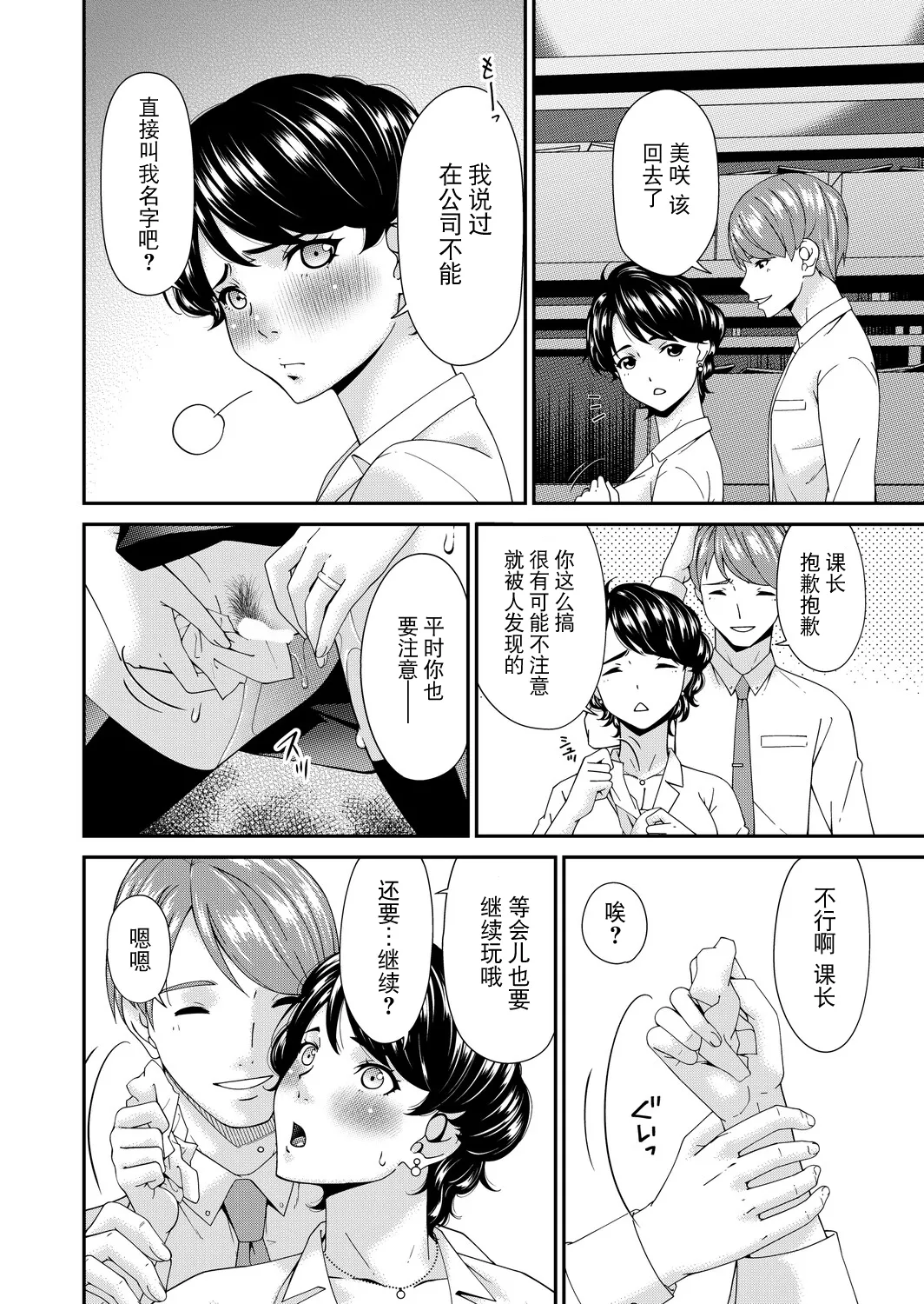 Manga Page 4