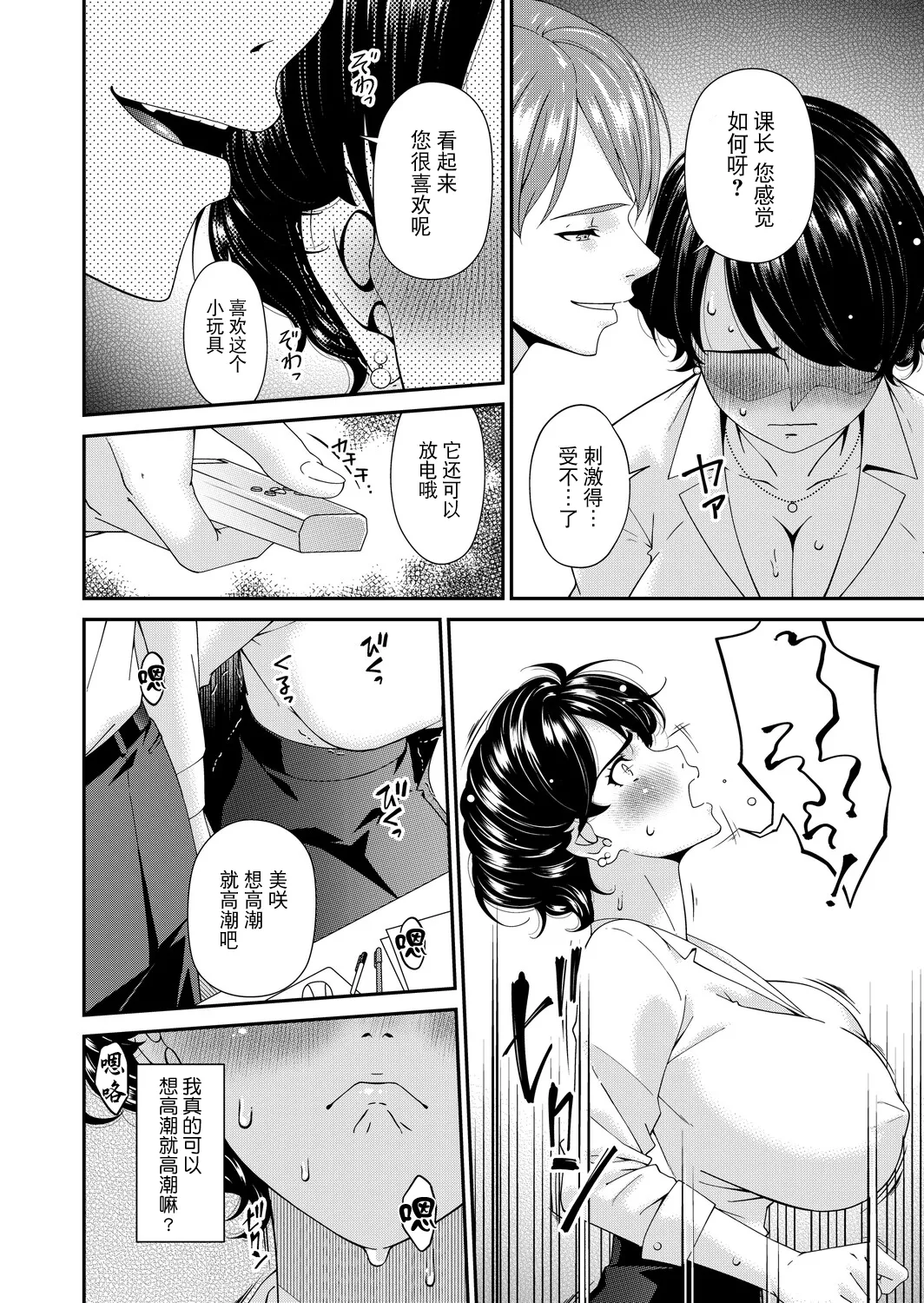 Manga Page 10