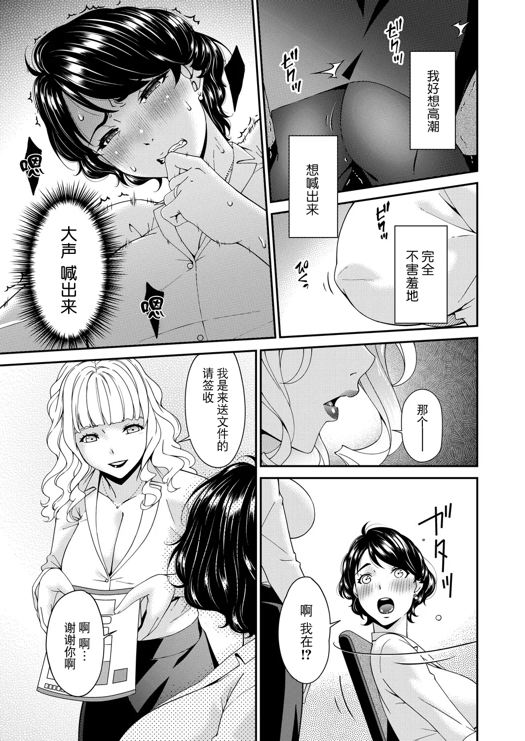 Manga Page 11