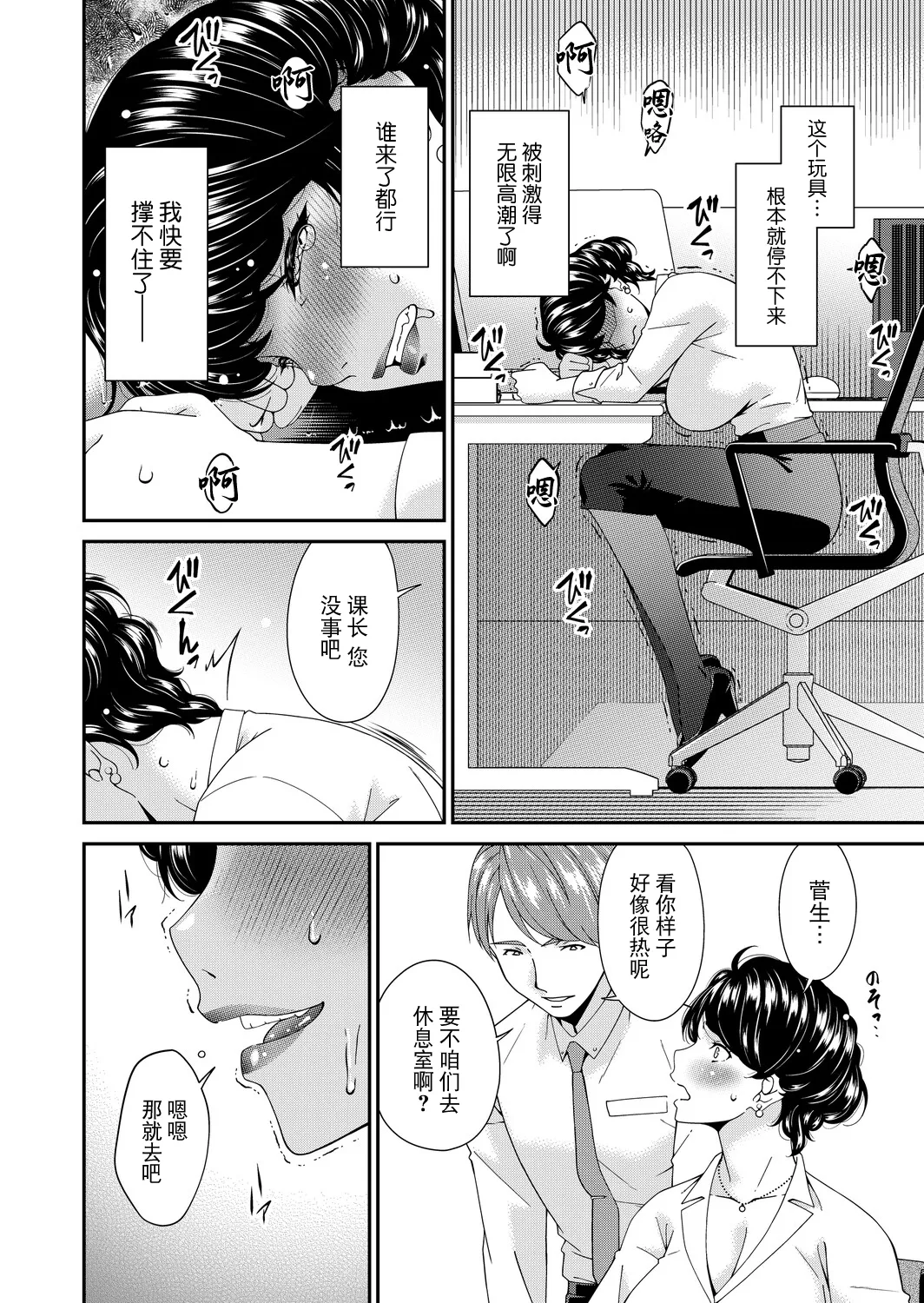 Manga Page 14