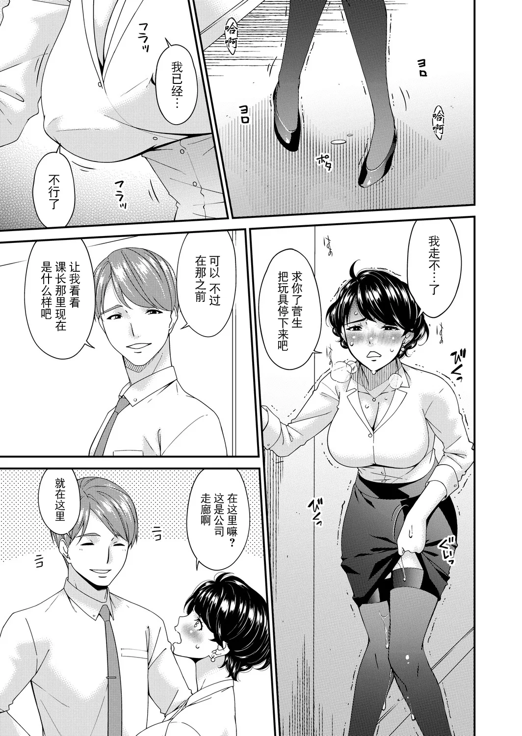 Manga Page 15