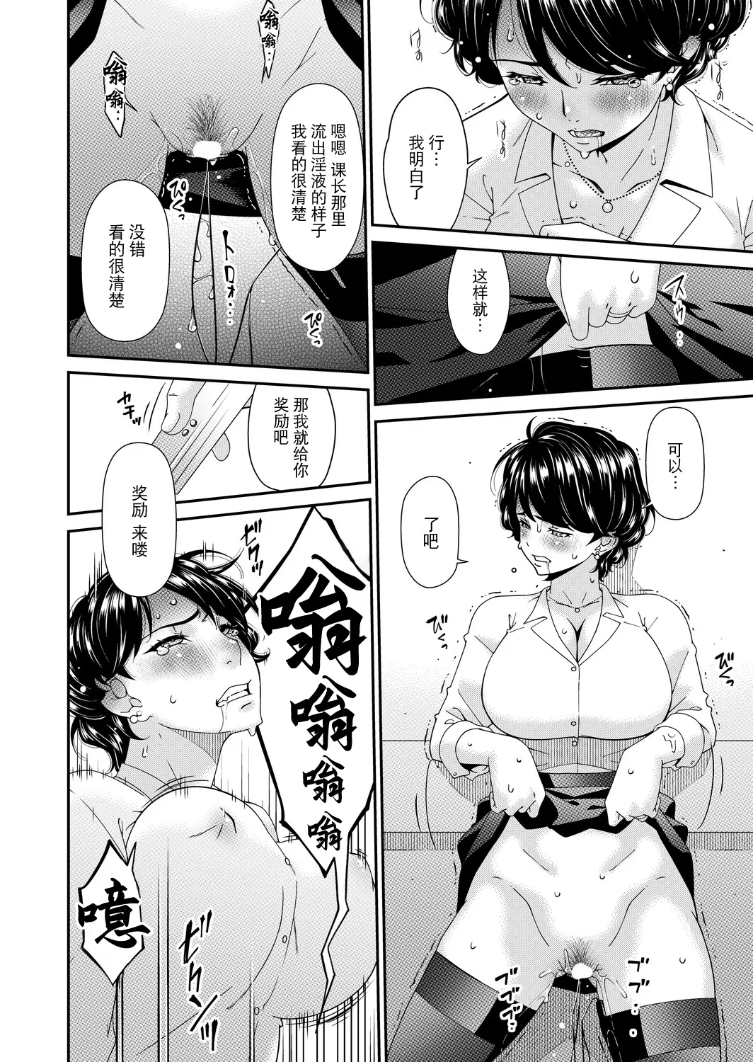 Manga Page 16
