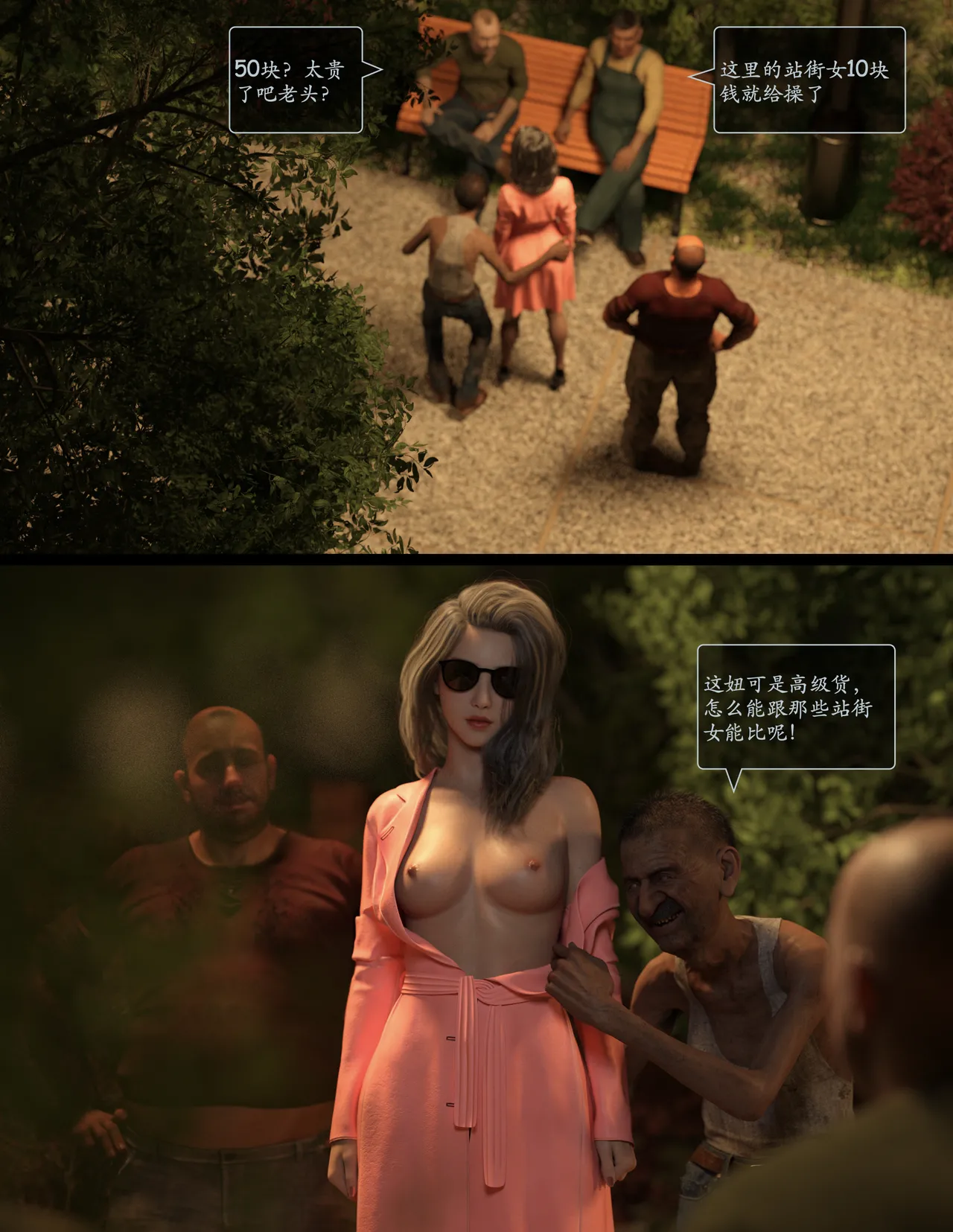 Manga Page 31