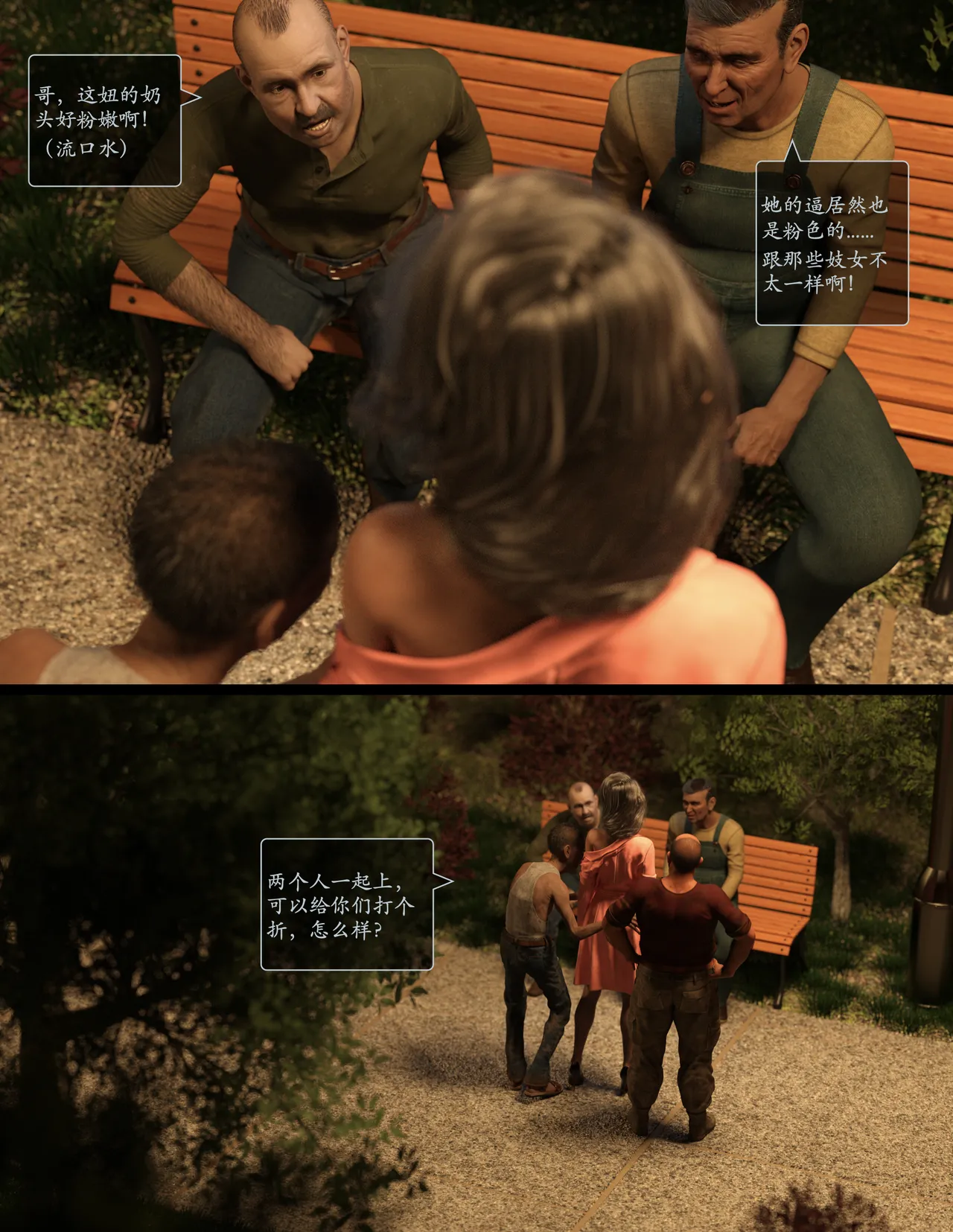 Manga Page 33