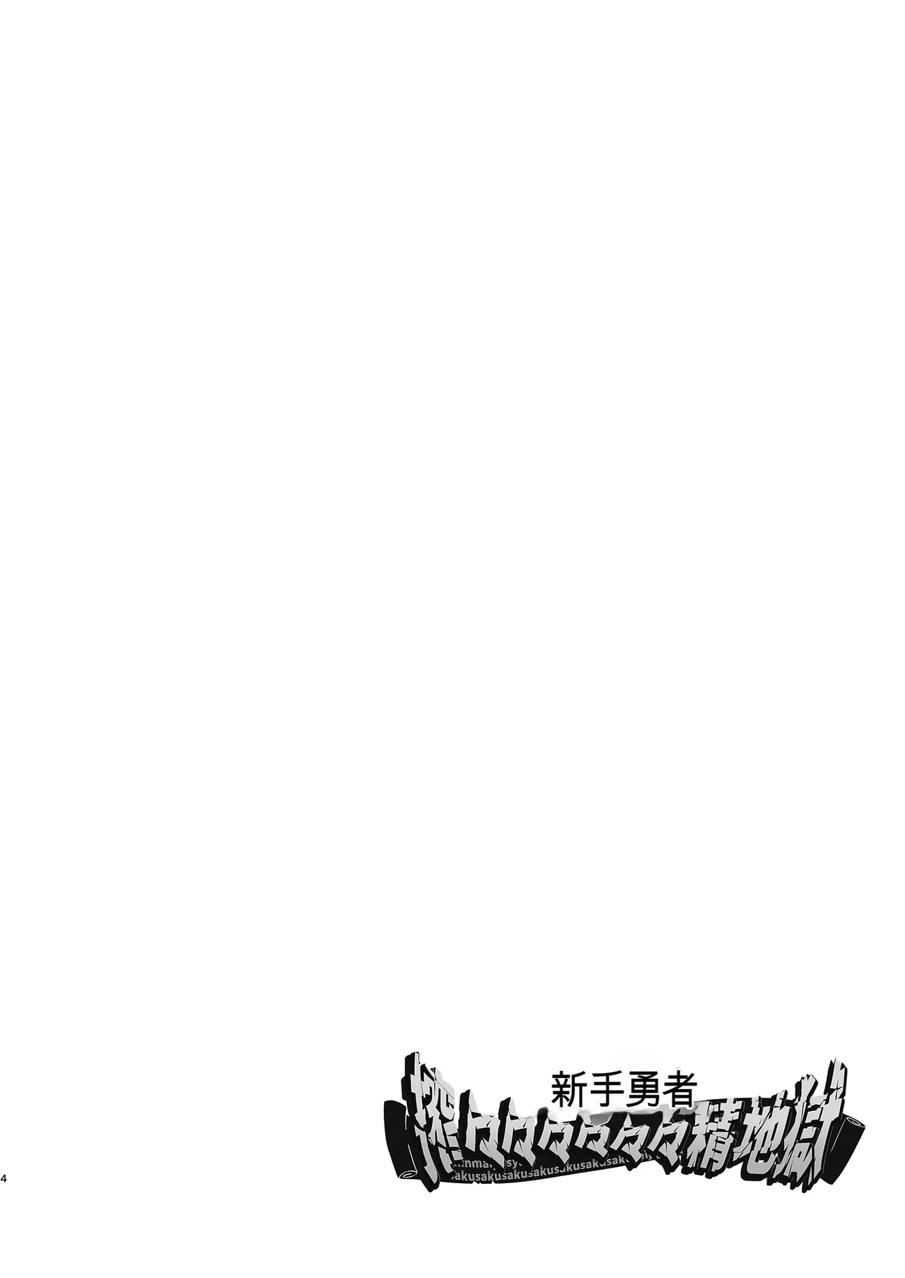 Manga Page 4