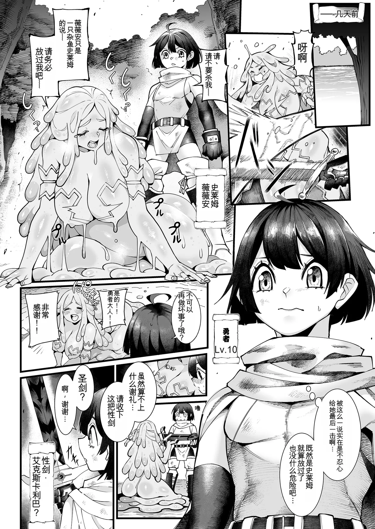 Manga Page 8