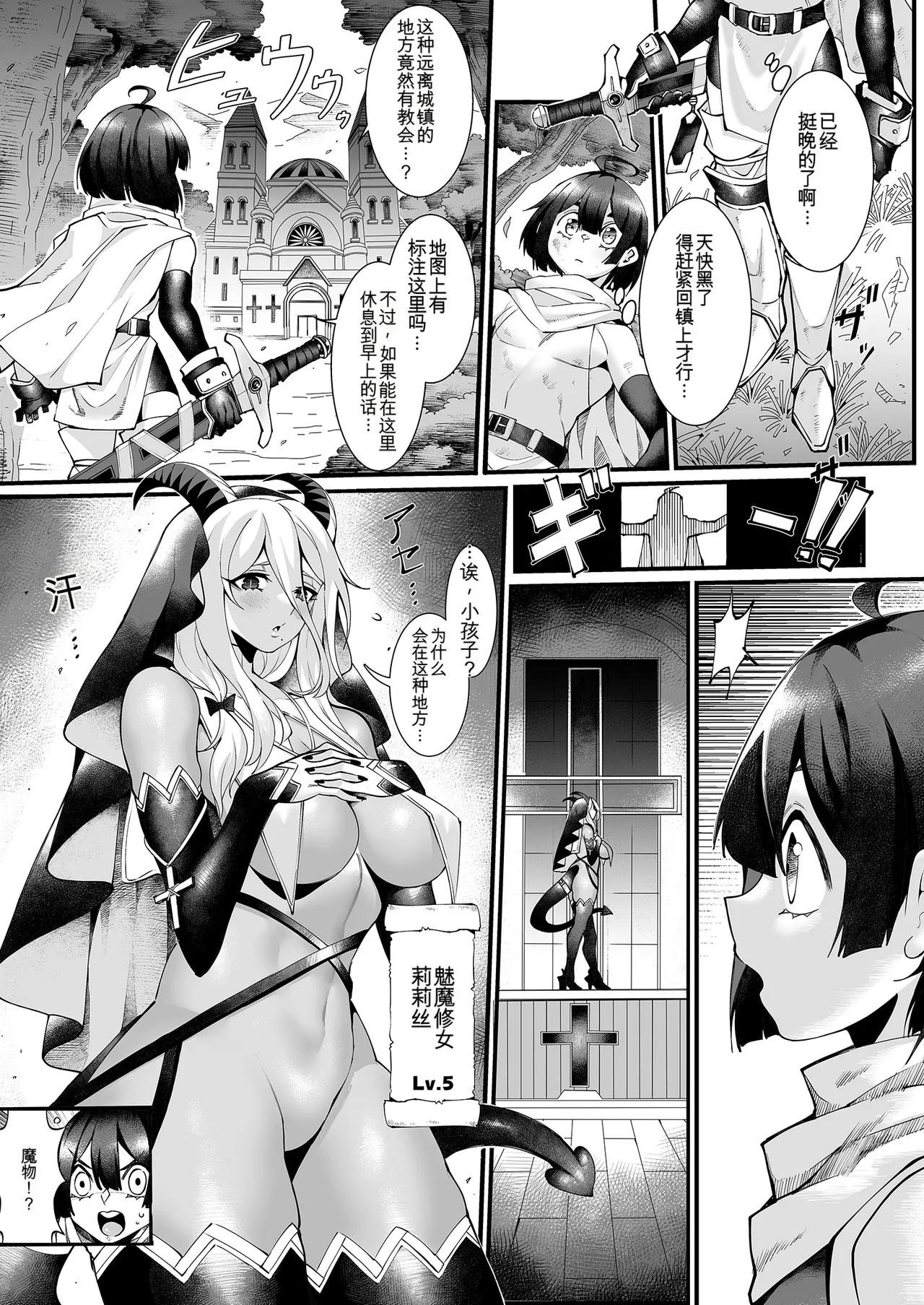 Manga Page 9