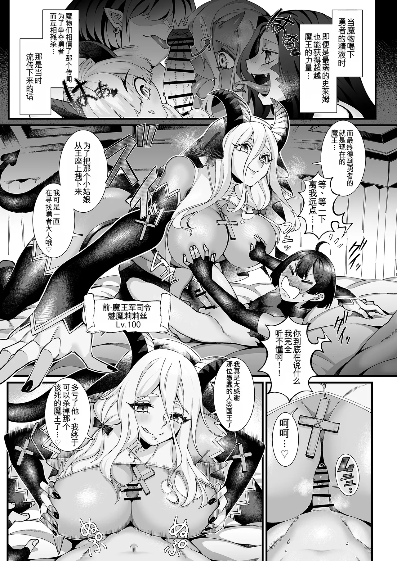 Manga Page 13