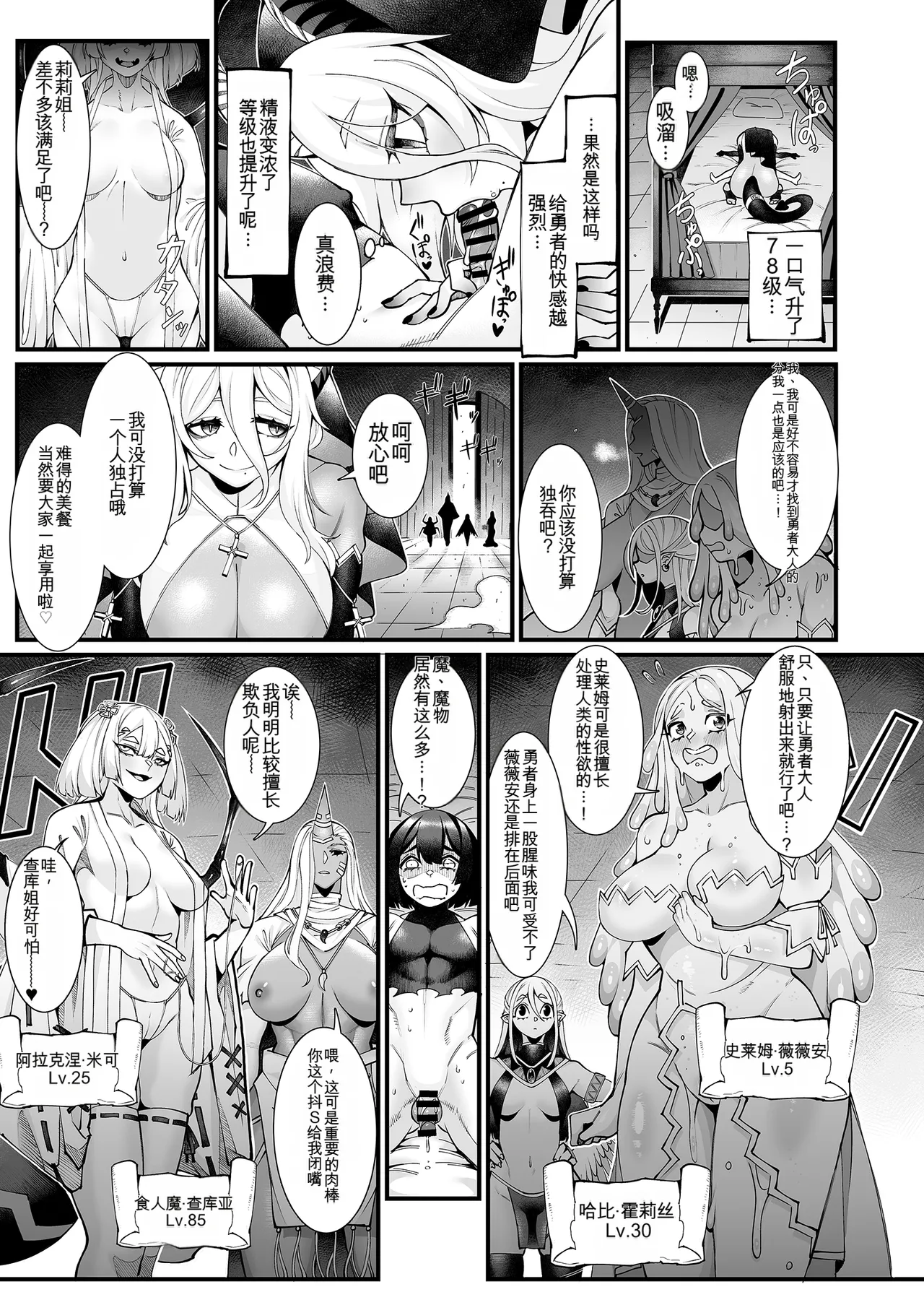 Manga Page 21