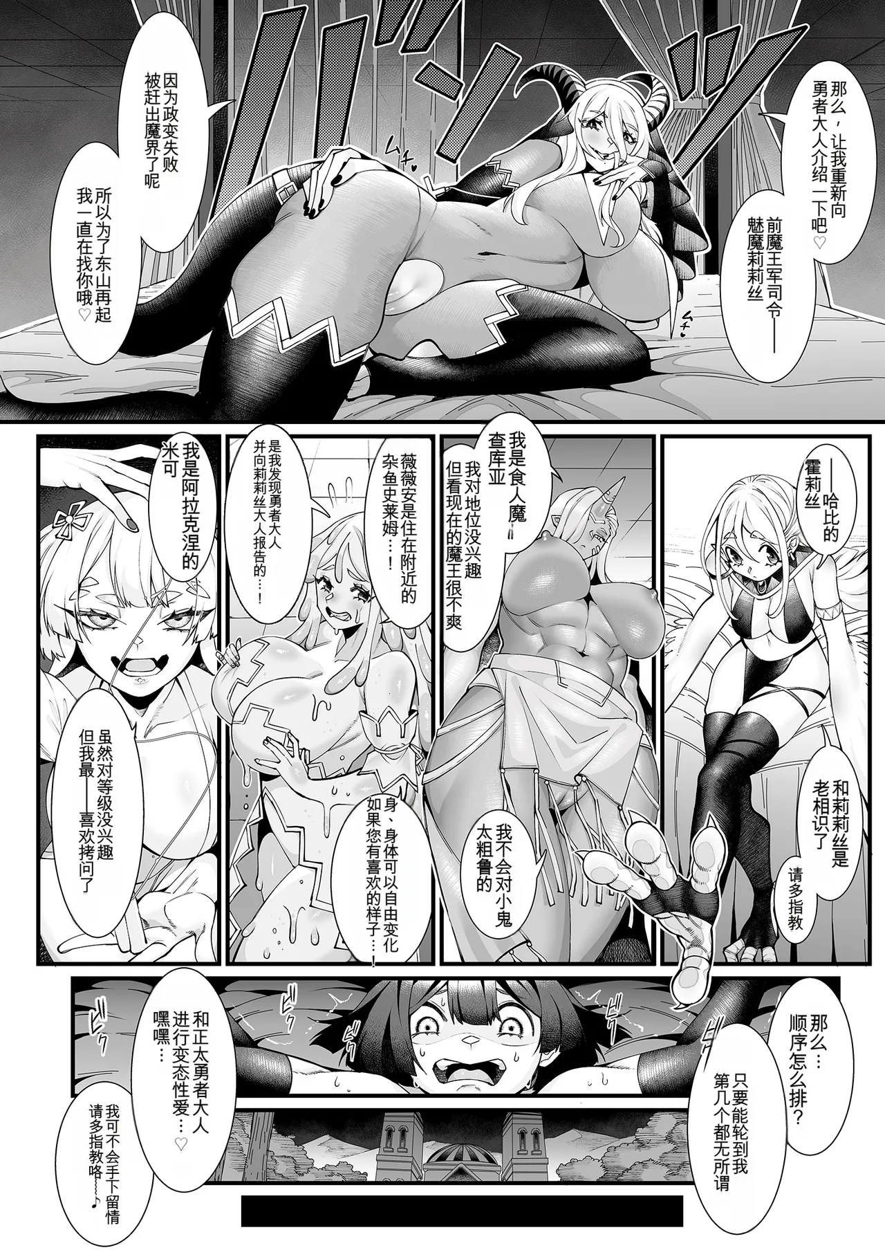 Manga Page 22