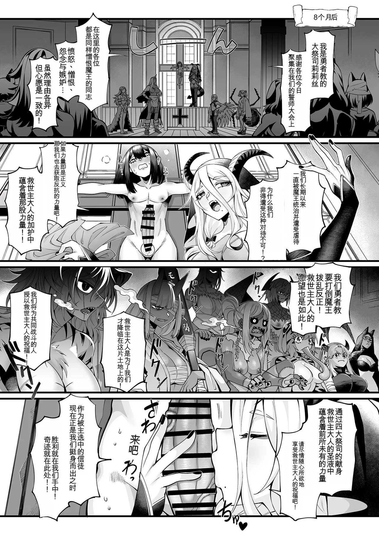 Manga Page 31