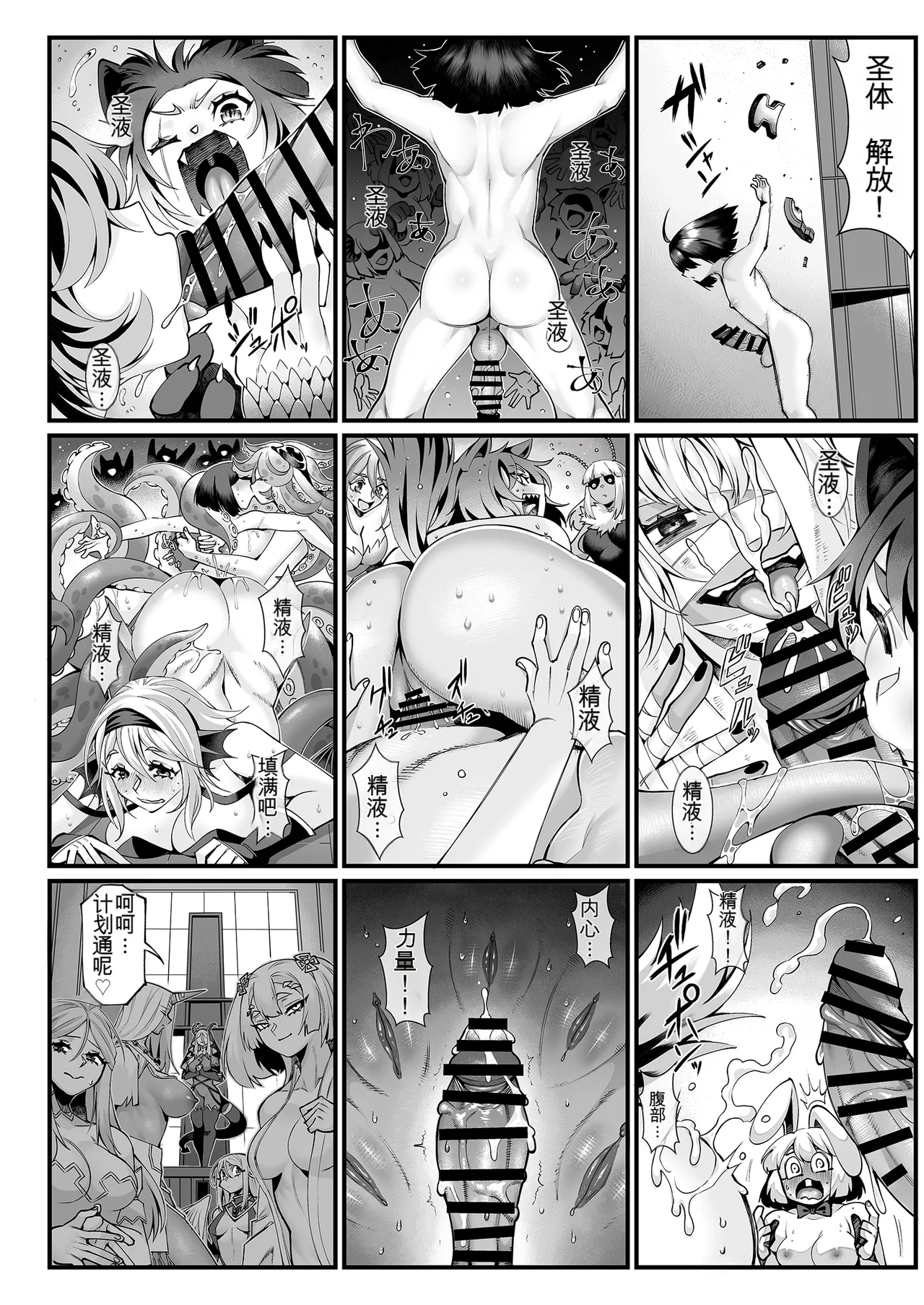 Manga Page 32