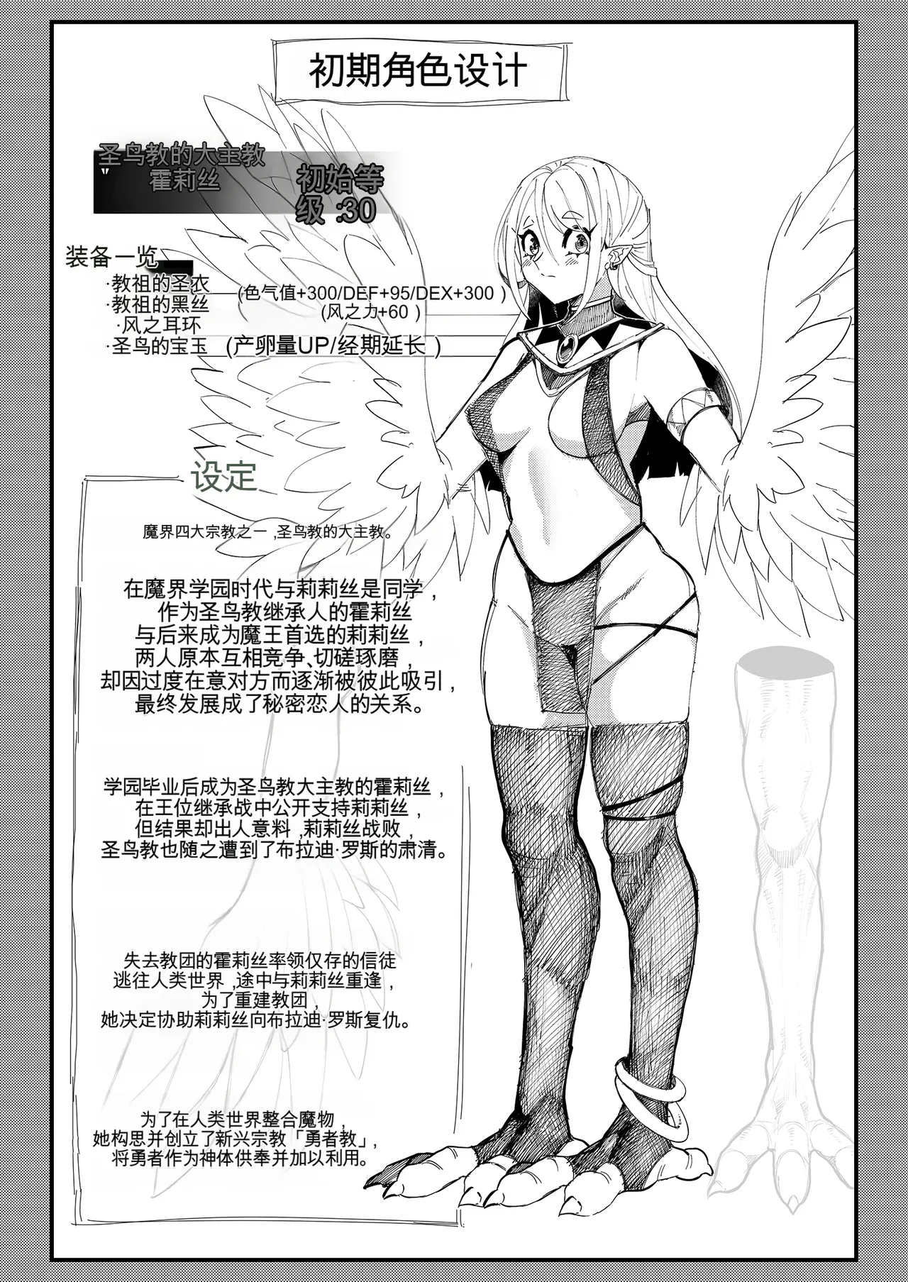 Manga Page 42