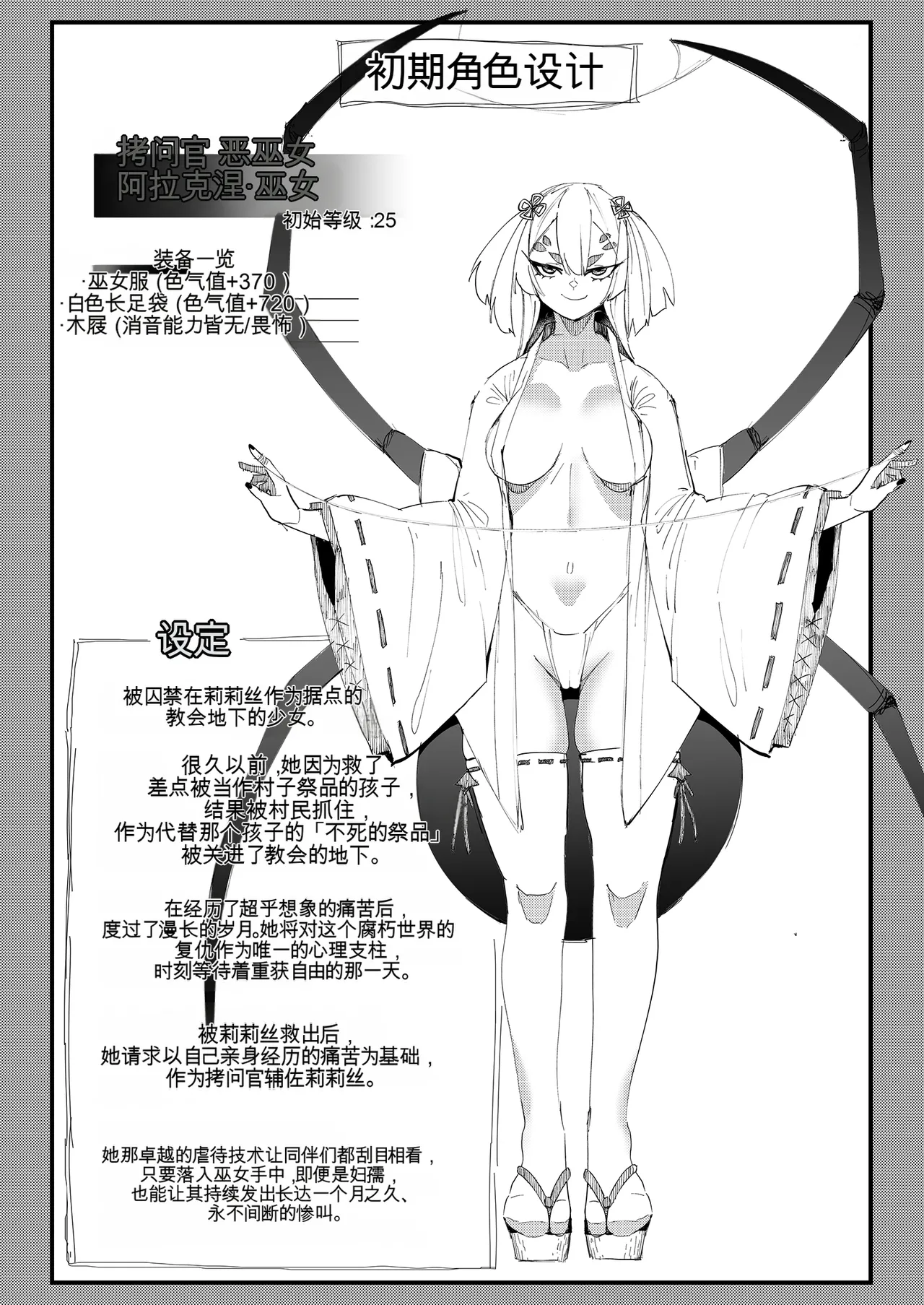 Manga Page 43