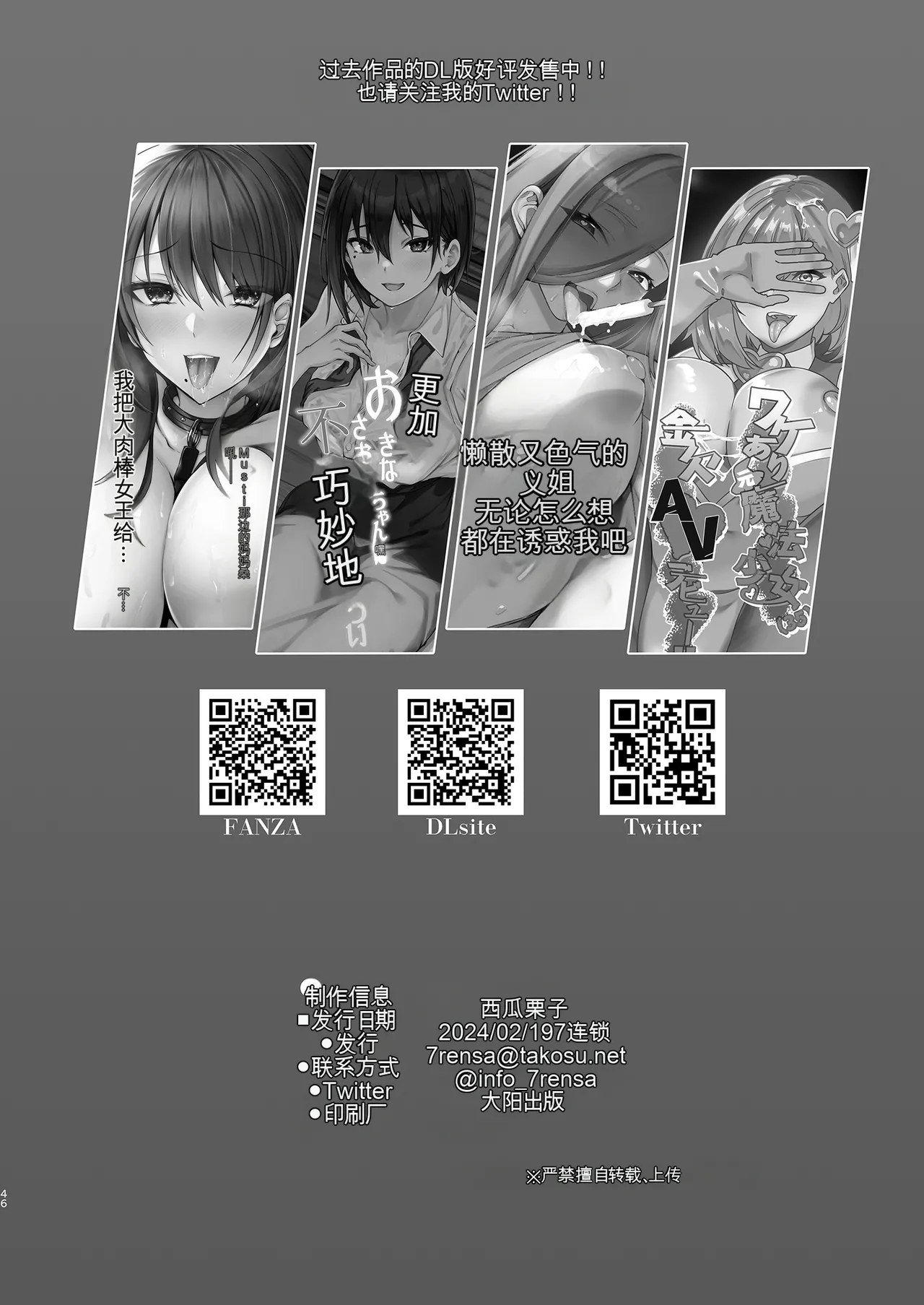 Manga Page 46