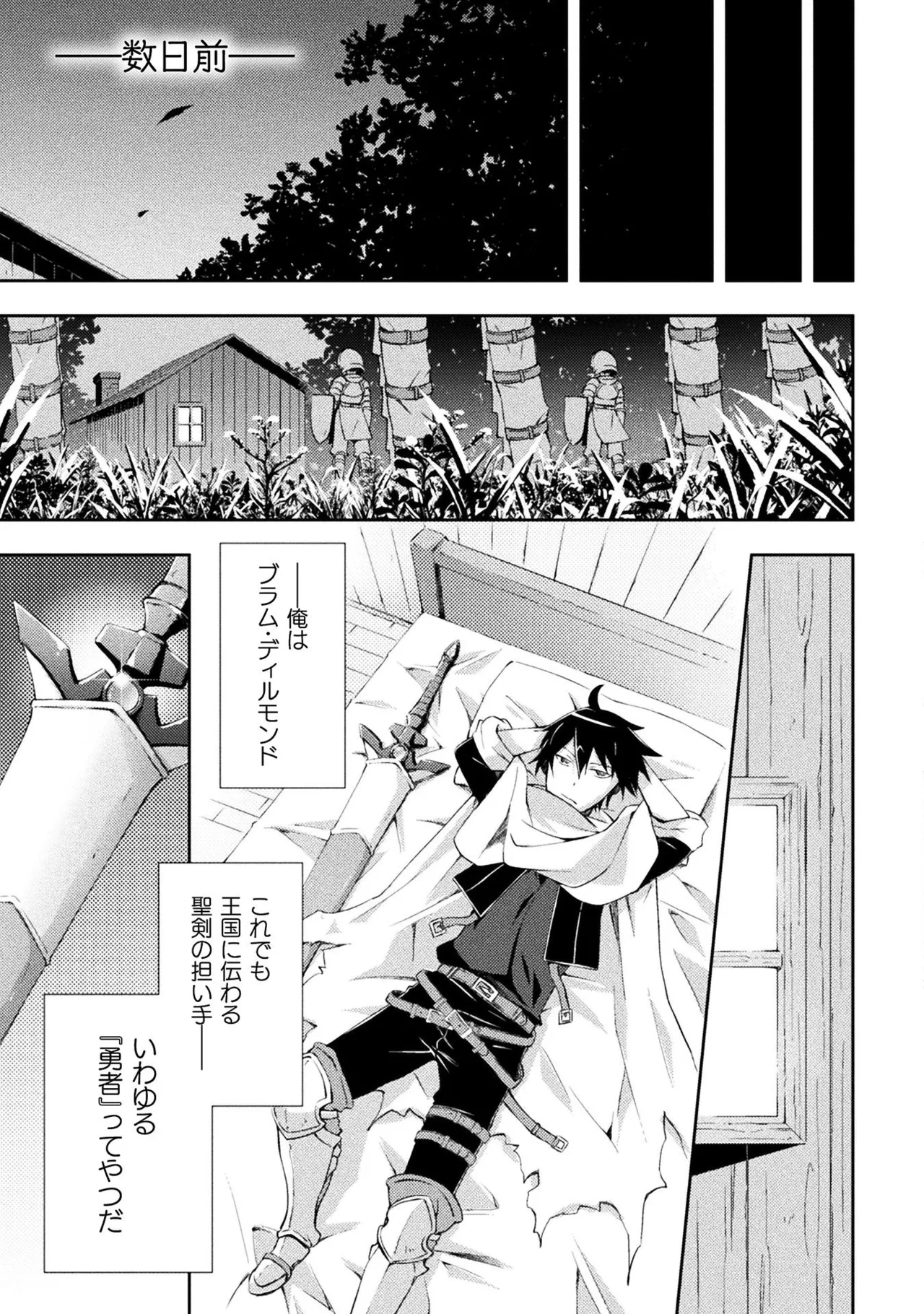 Manga Page 7