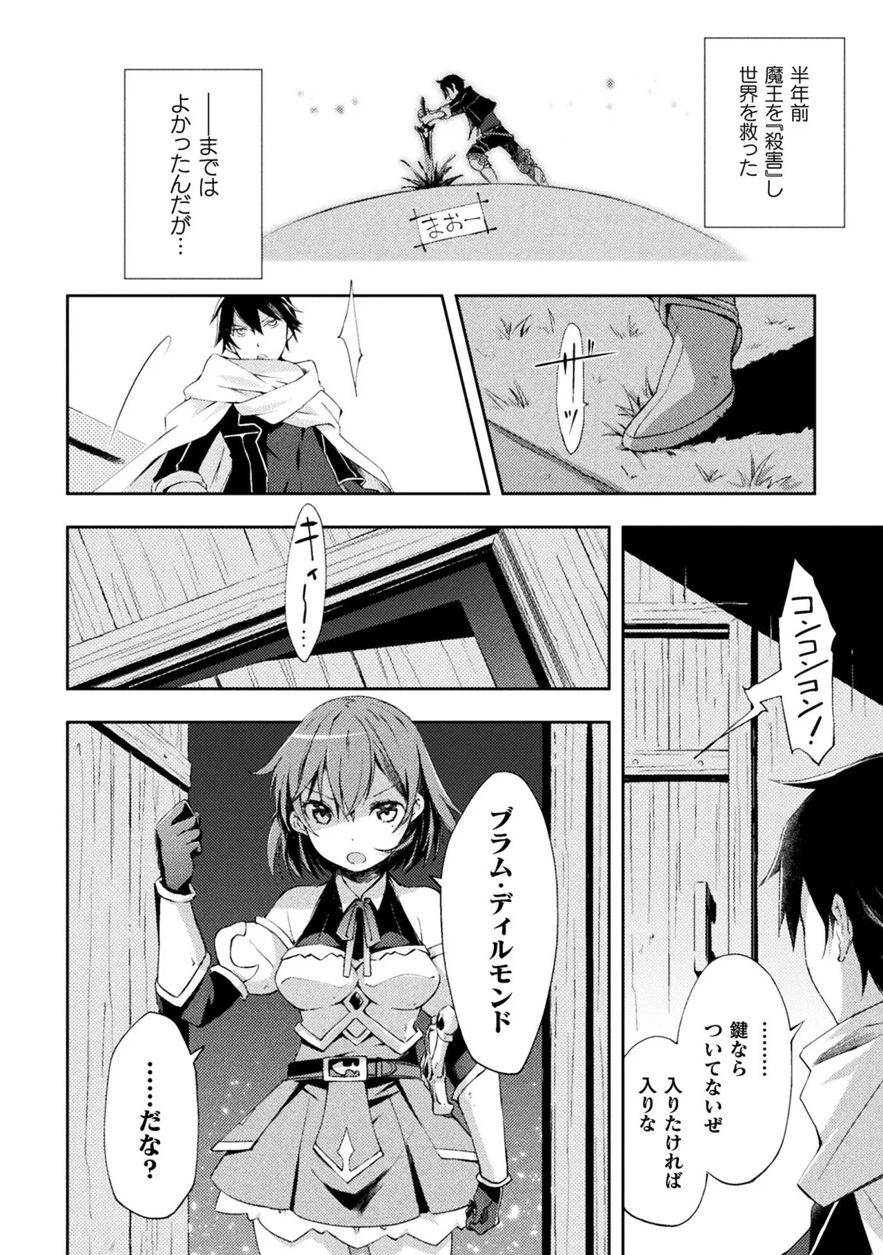 Manga Page 8